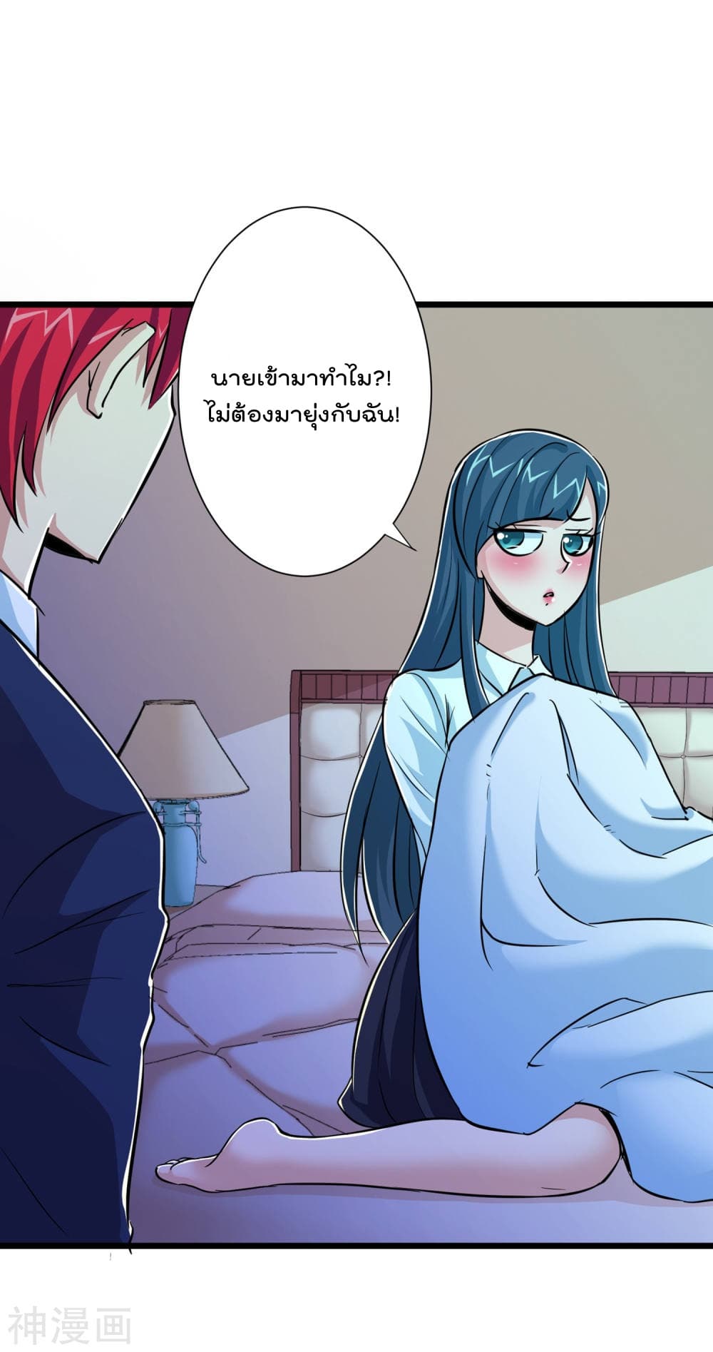 The Bodyguard of Harem page 4