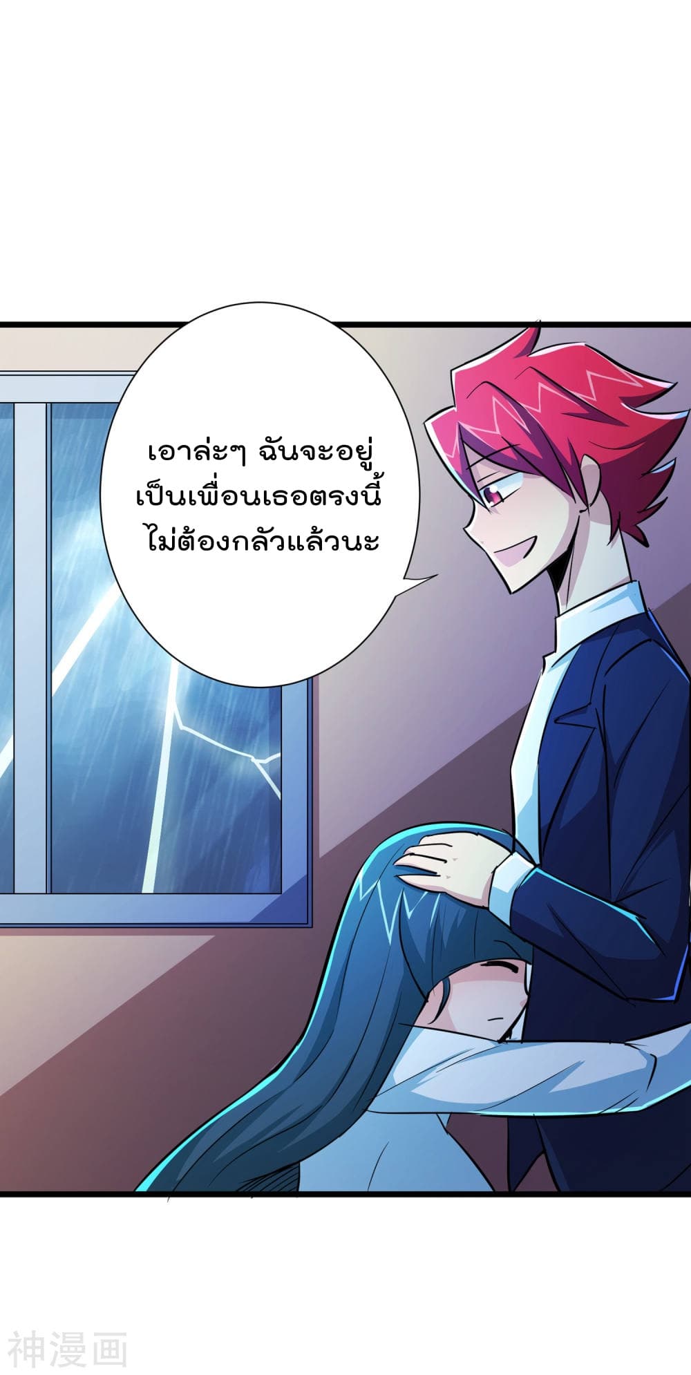 The Bodyguard of Harem page 10