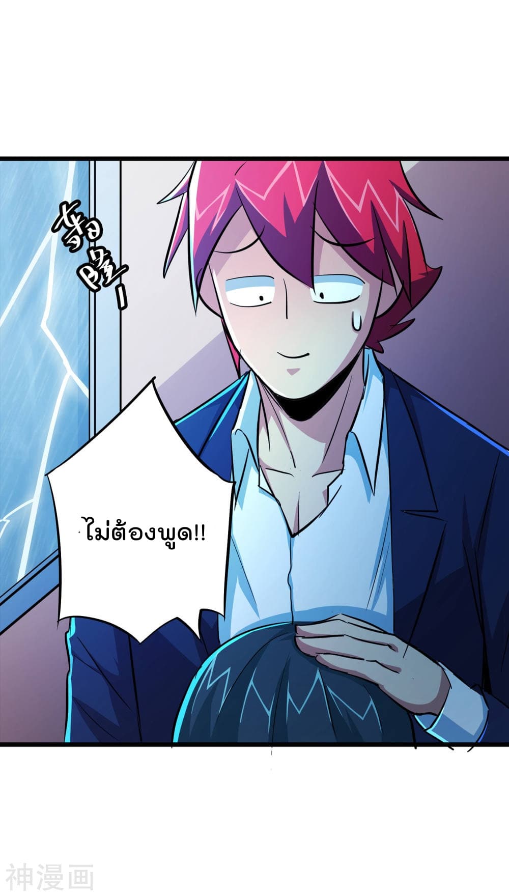 The Bodyguard of Harem page 11