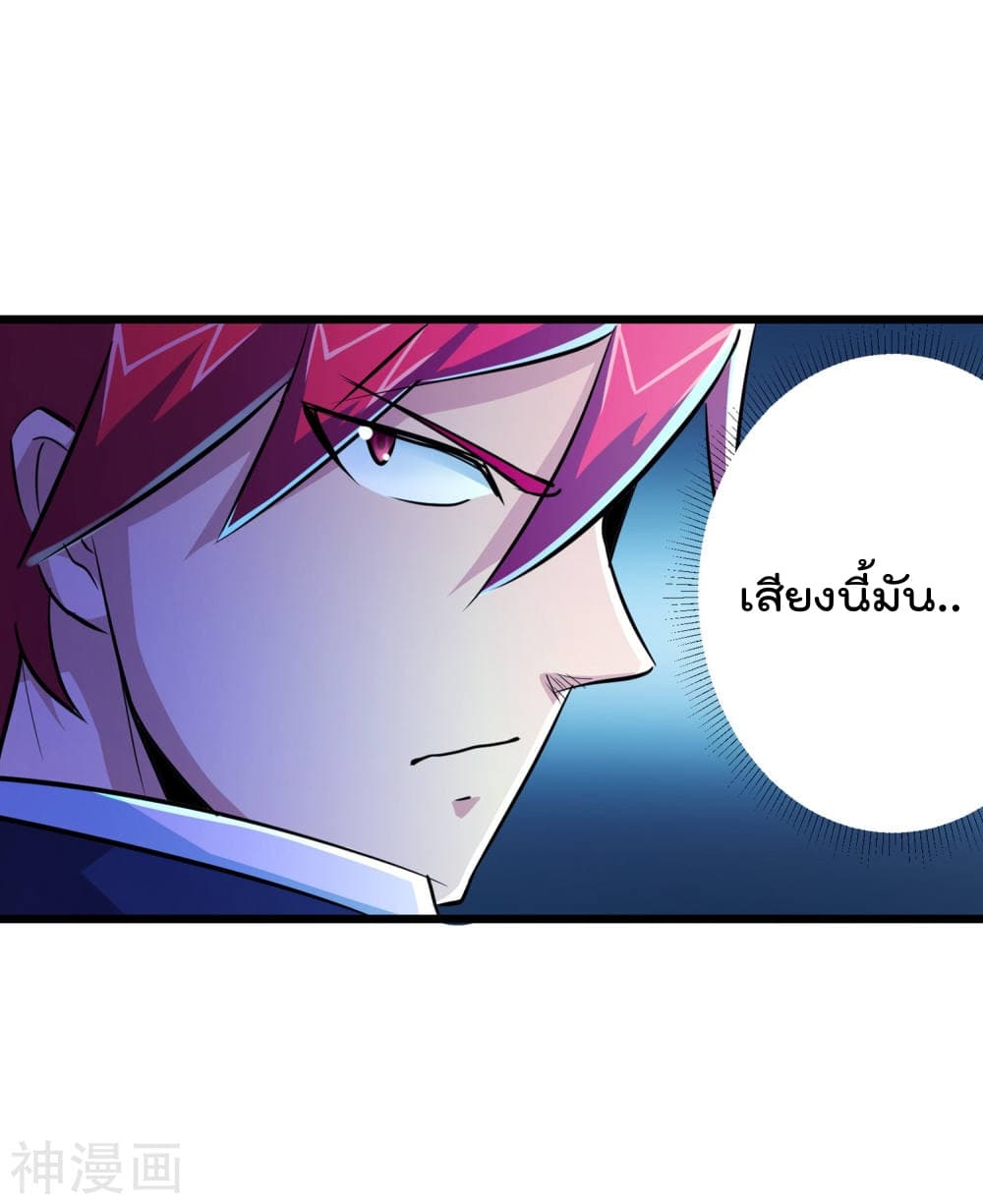 The Bodyguard of Harem page 14