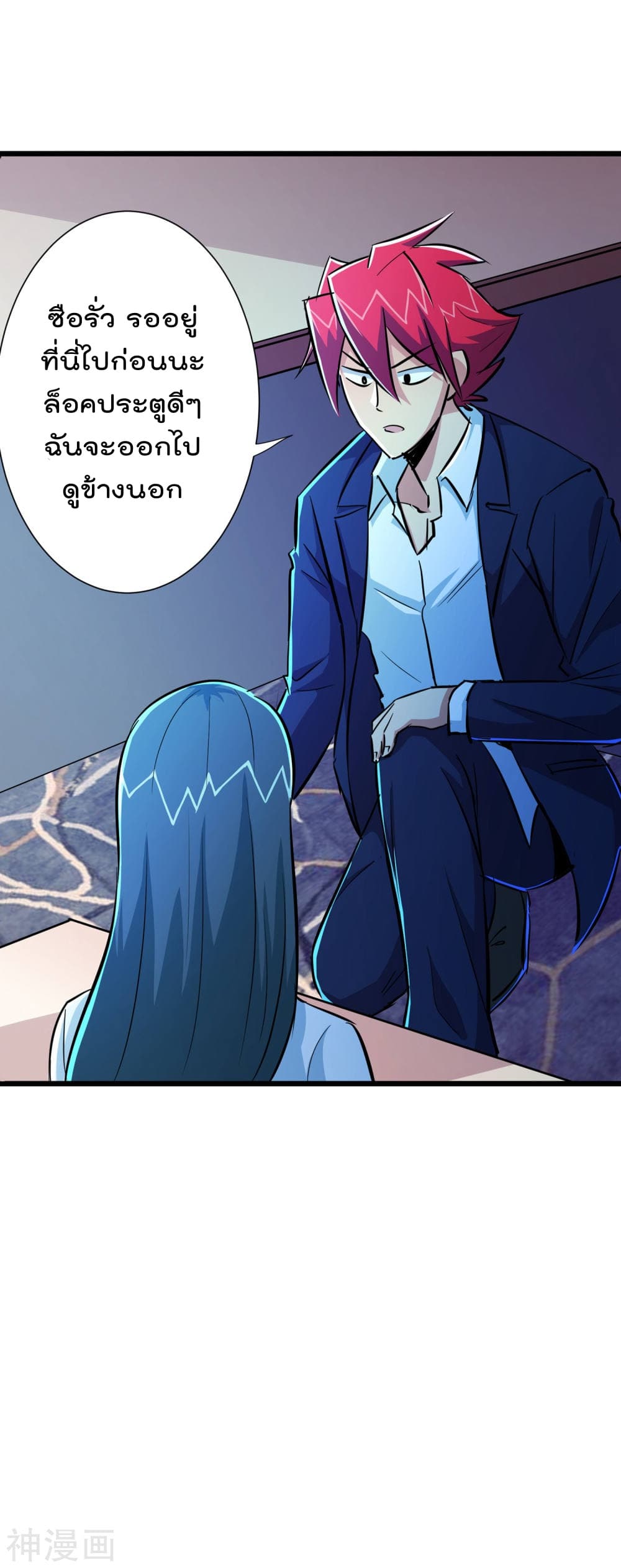 The Bodyguard of Harem page 15