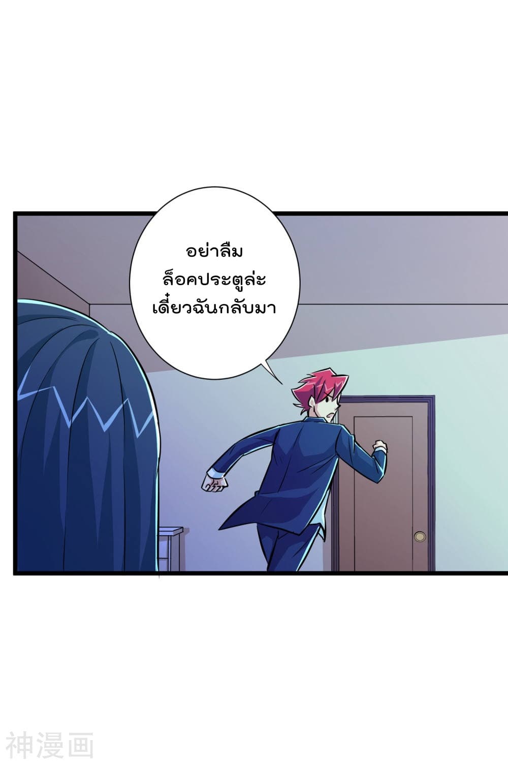 The Bodyguard of Harem page 16