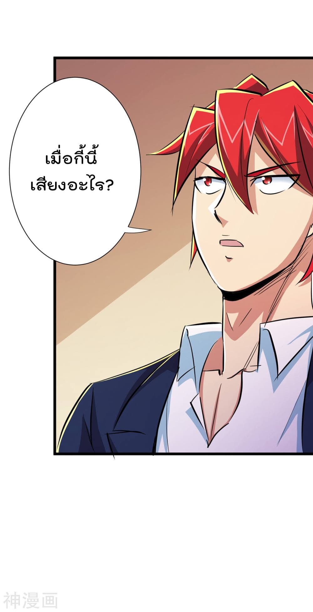 The Bodyguard of Harem page 19