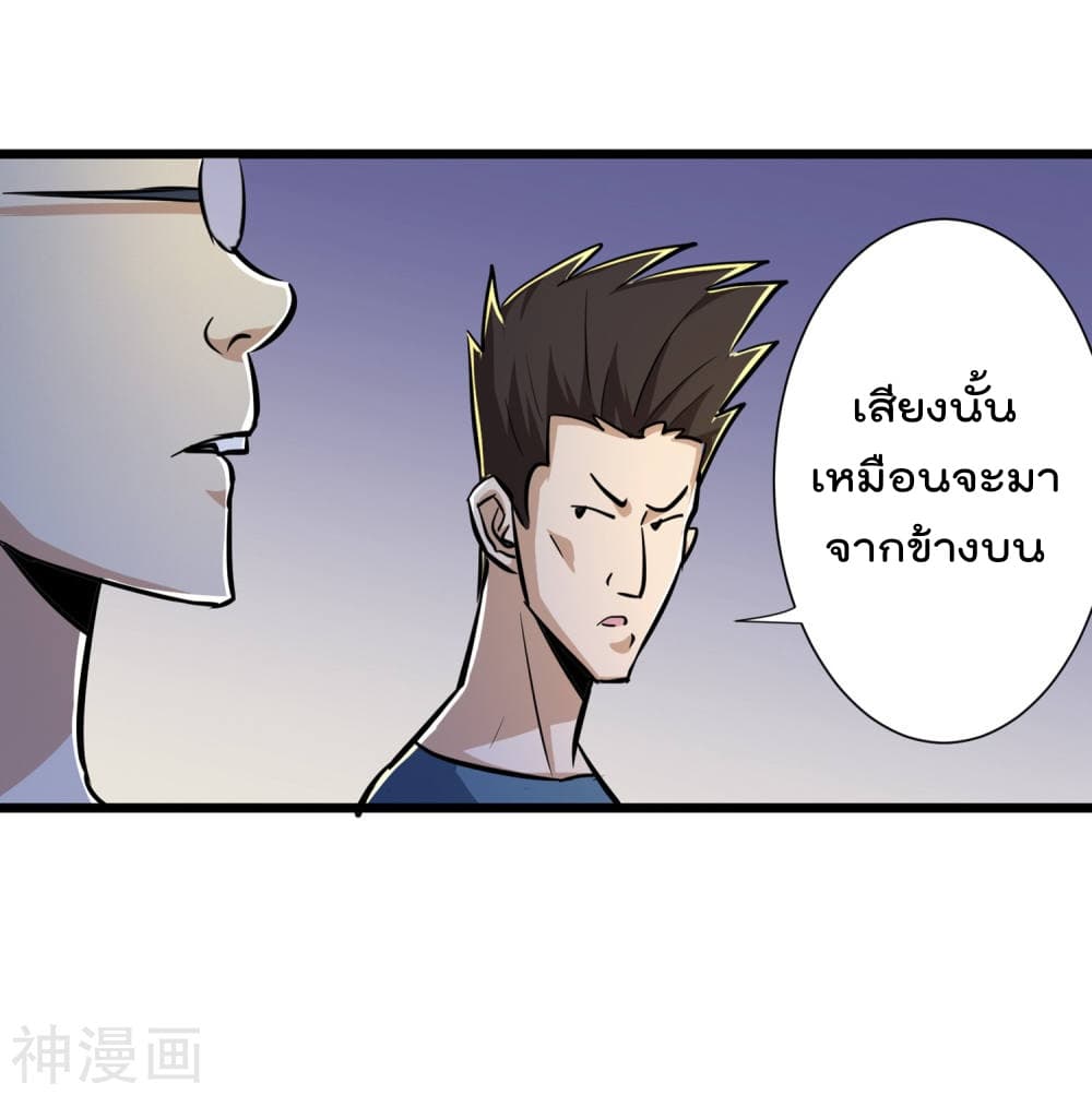 The Bodyguard of Harem page 26