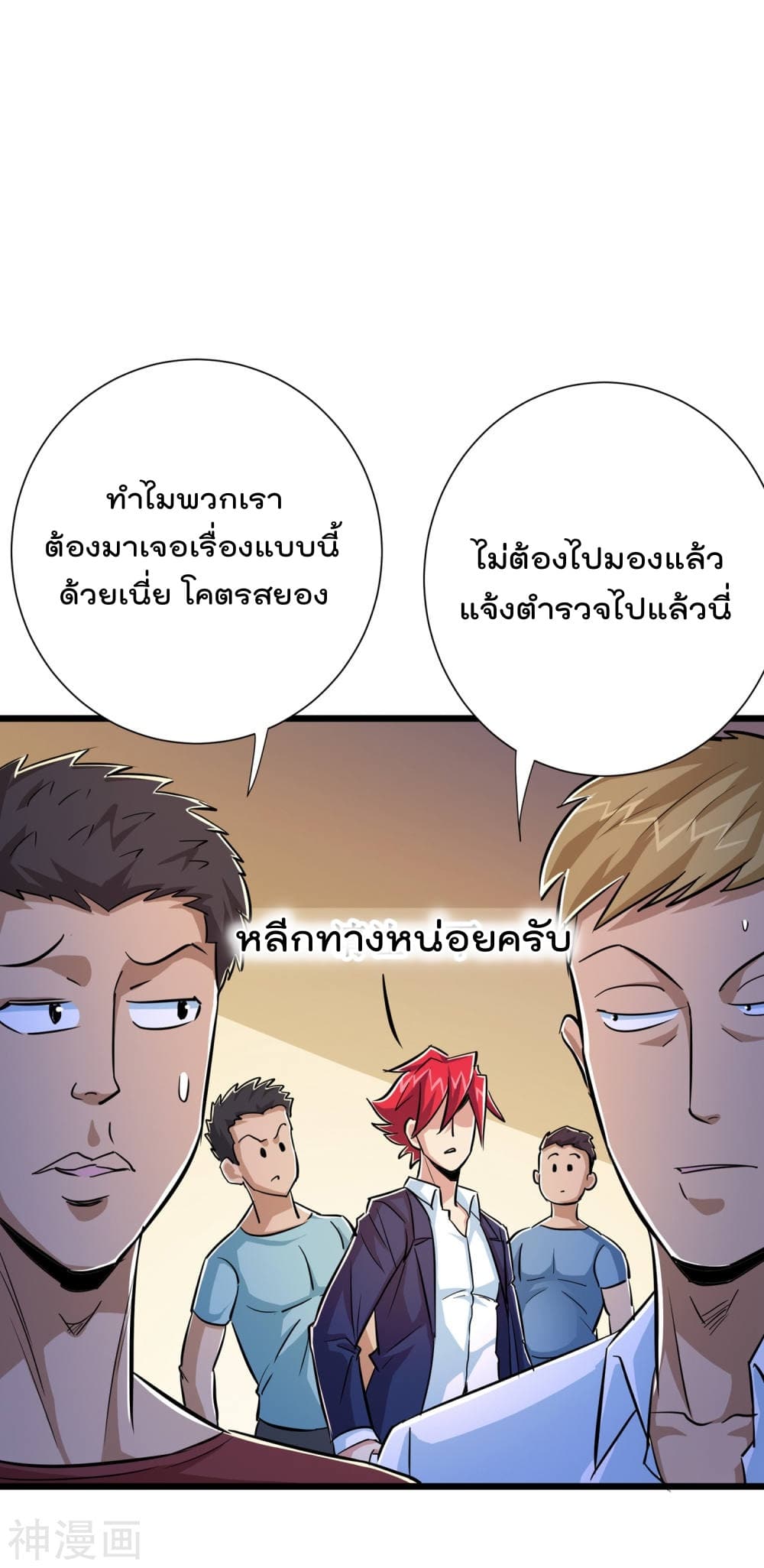 The Bodyguard of Harem page 30