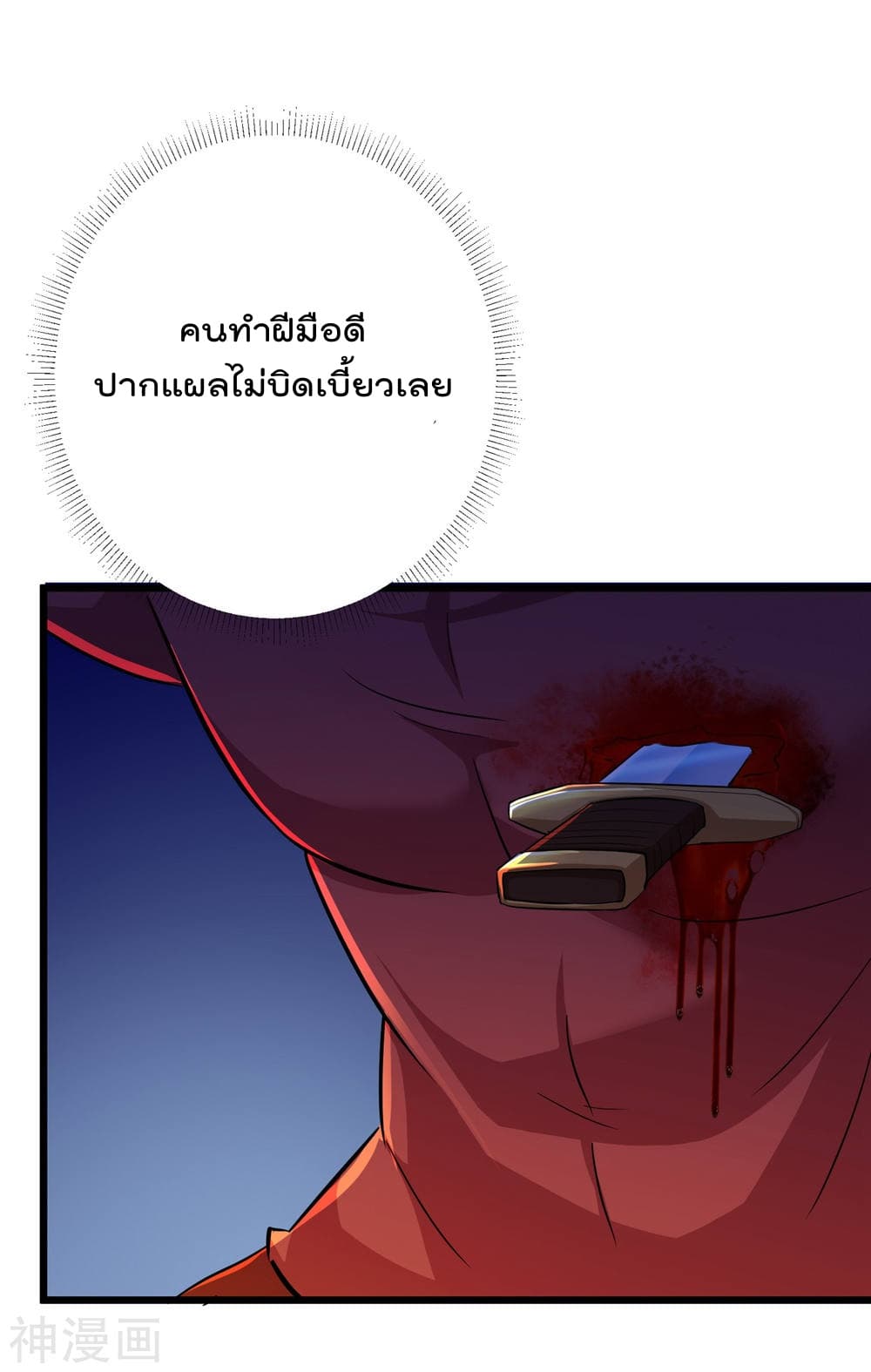 The Bodyguard of Harem page 34