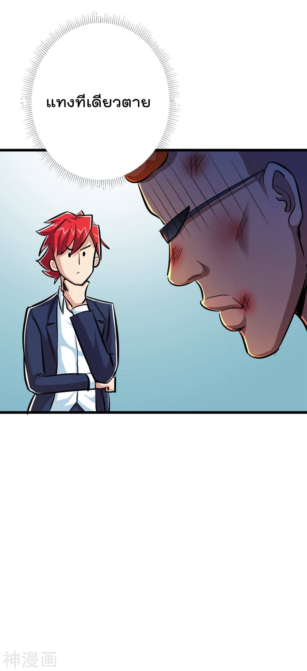 The Bodyguard of Harem page 35