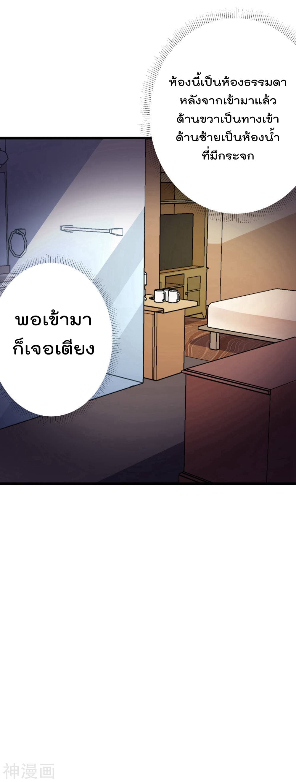 The Bodyguard of Harem page 37