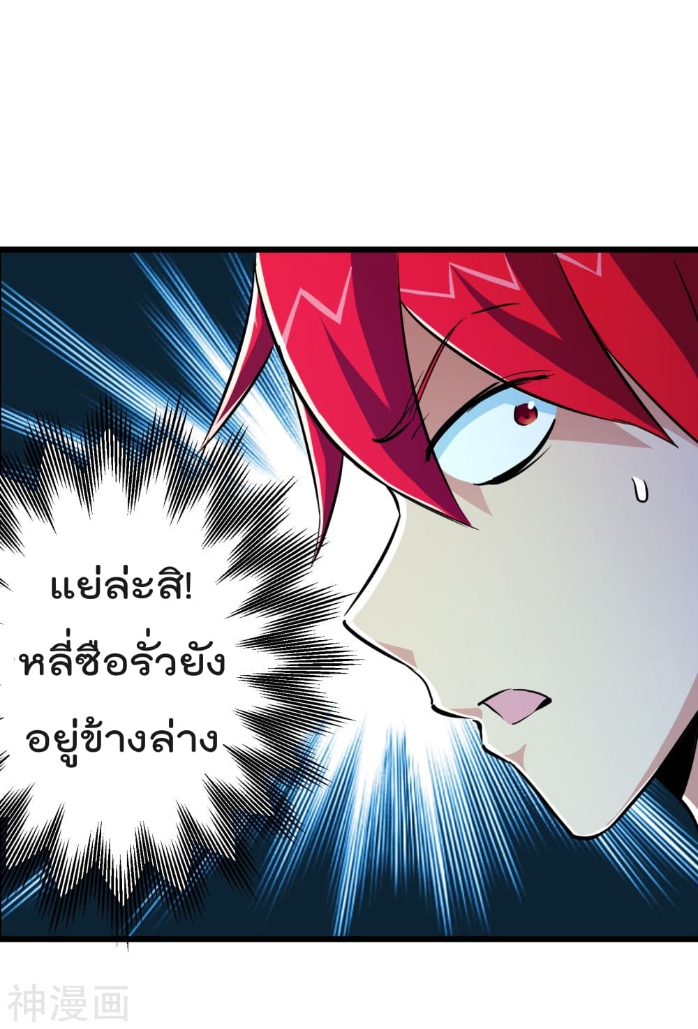 The Bodyguard of Harem page 6