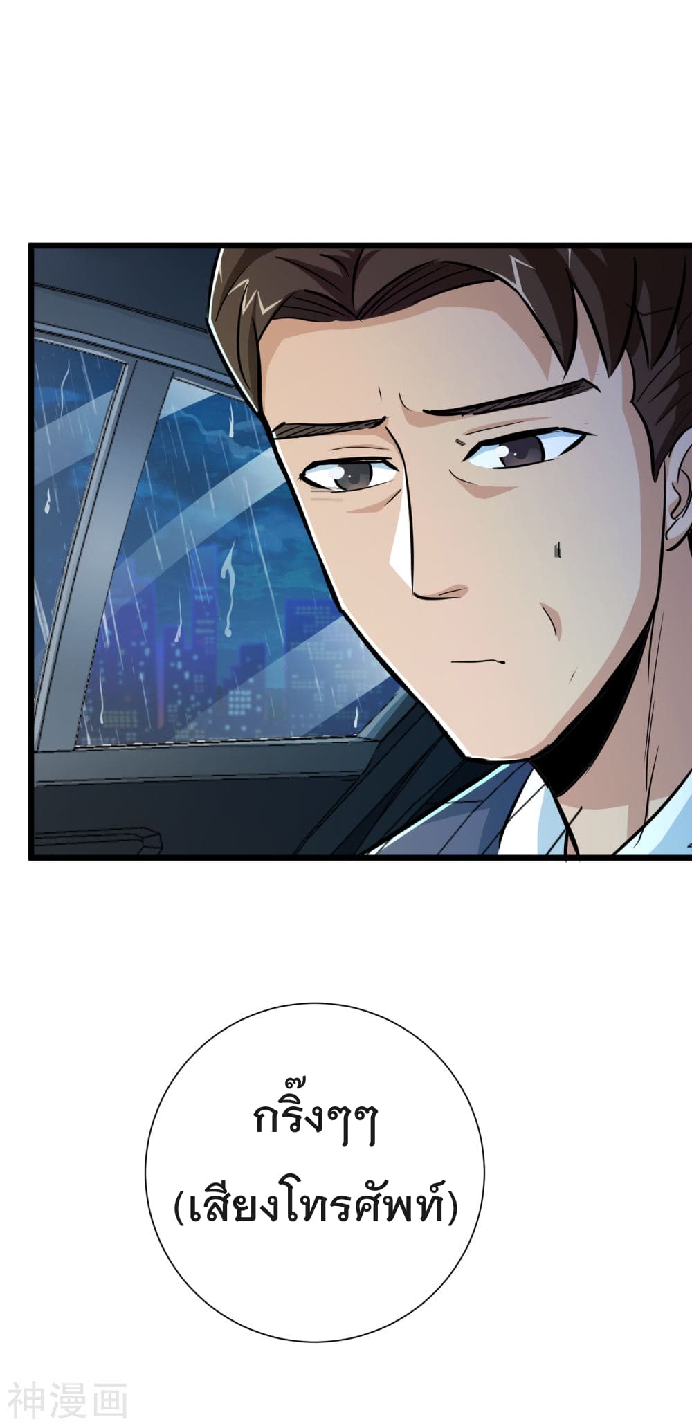 The Bodyguard of Harem page 11