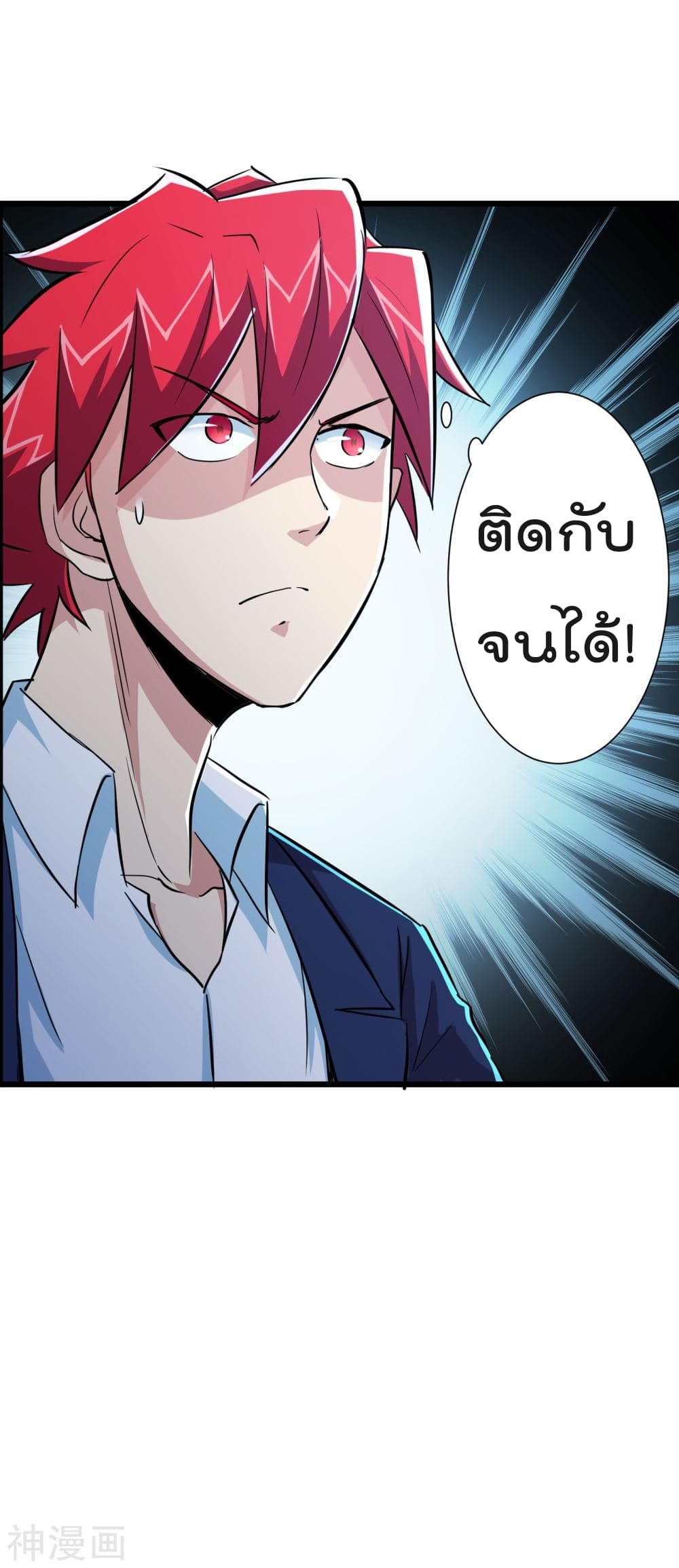 The Bodyguard of Harem page 14