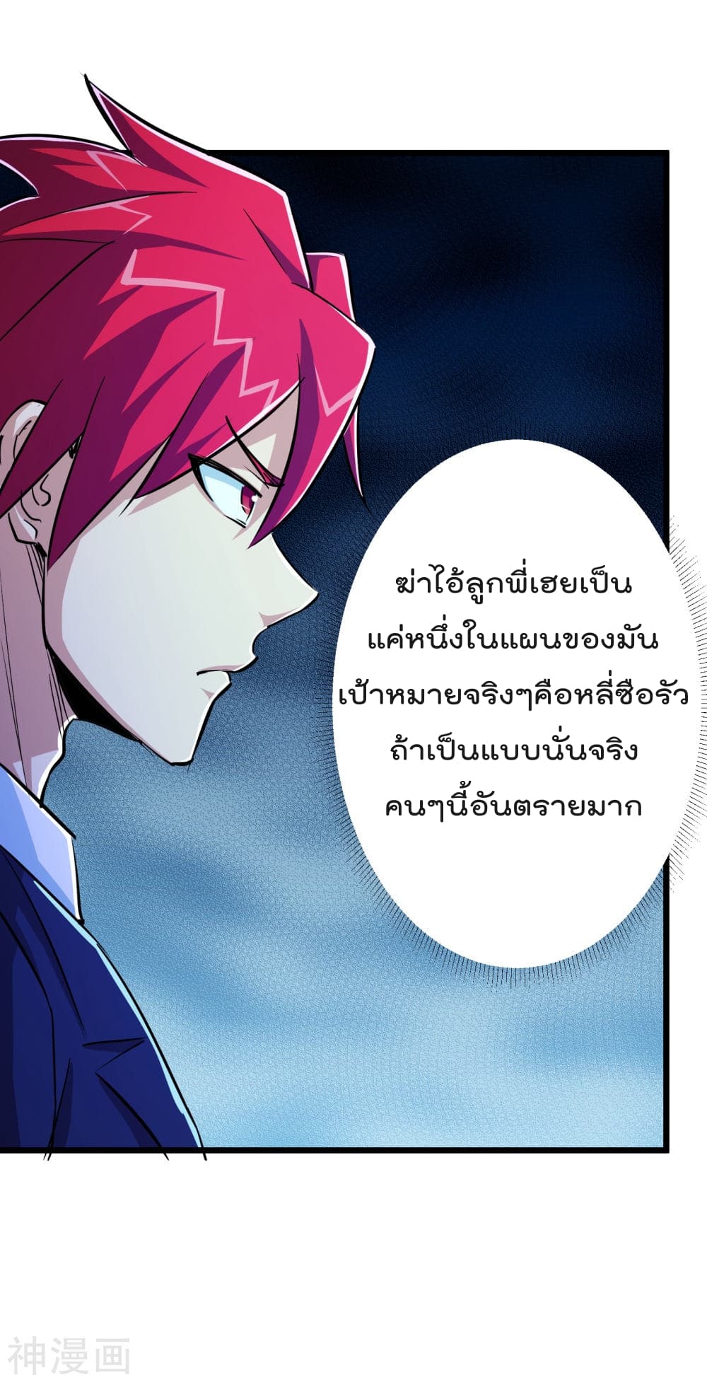 The Bodyguard of Harem page 16