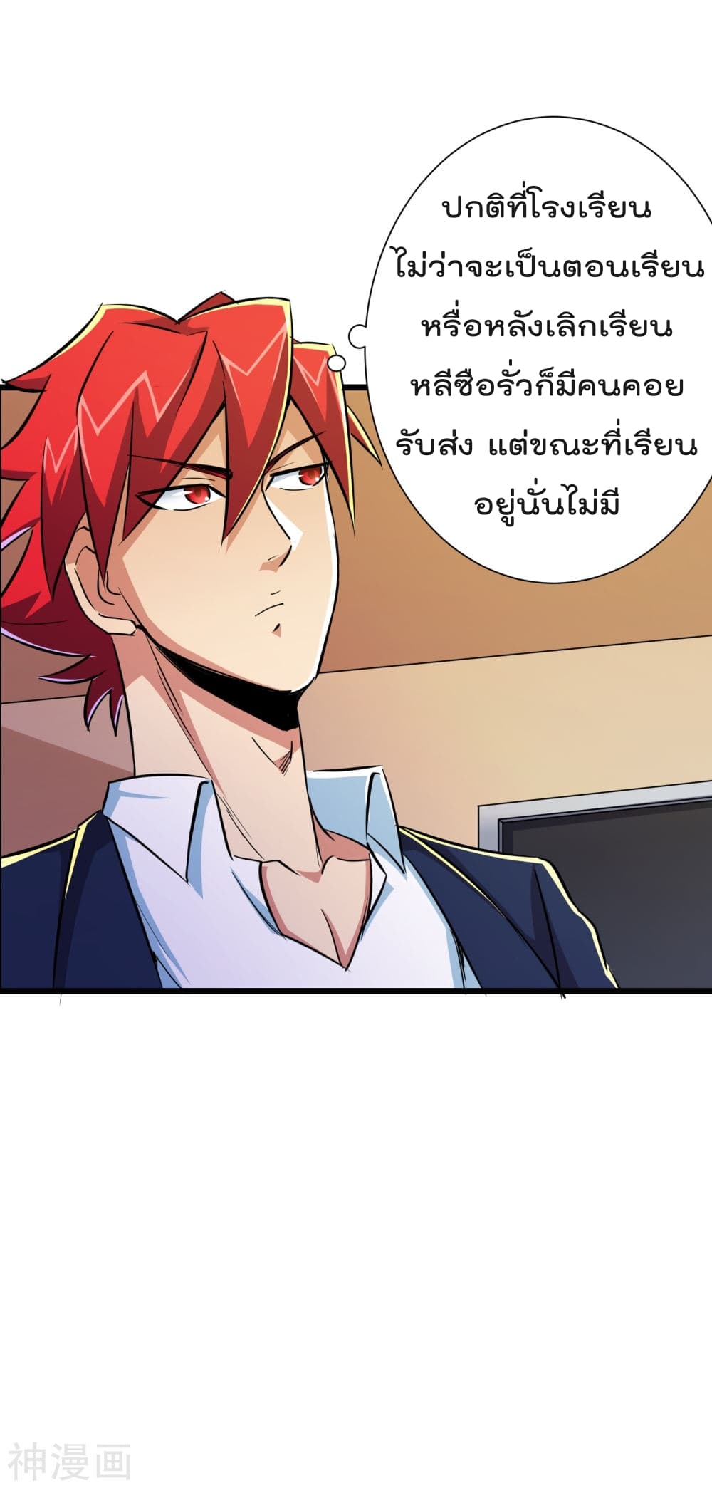 The Bodyguard of Harem page 18