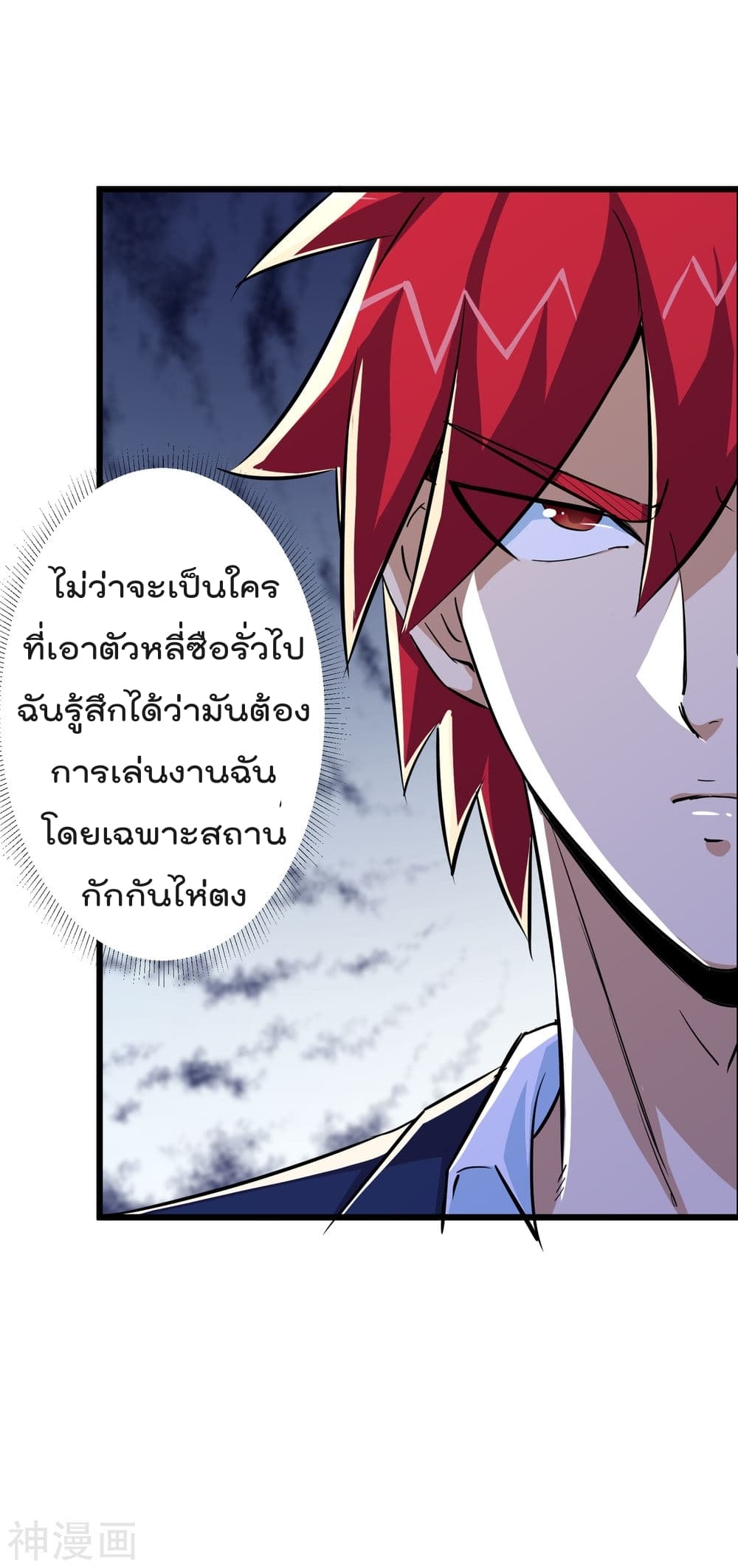 The Bodyguard of Harem page 20
