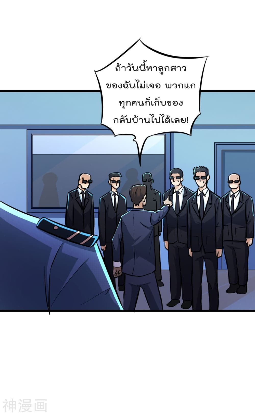 The Bodyguard of Harem page 23