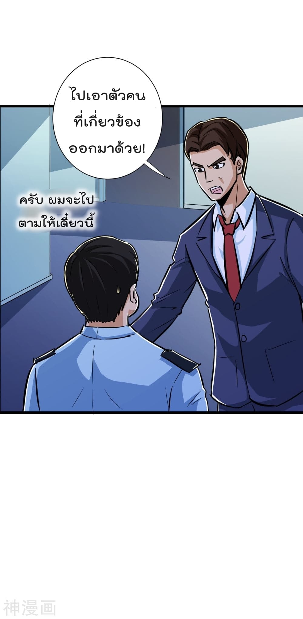 The Bodyguard of Harem page 25