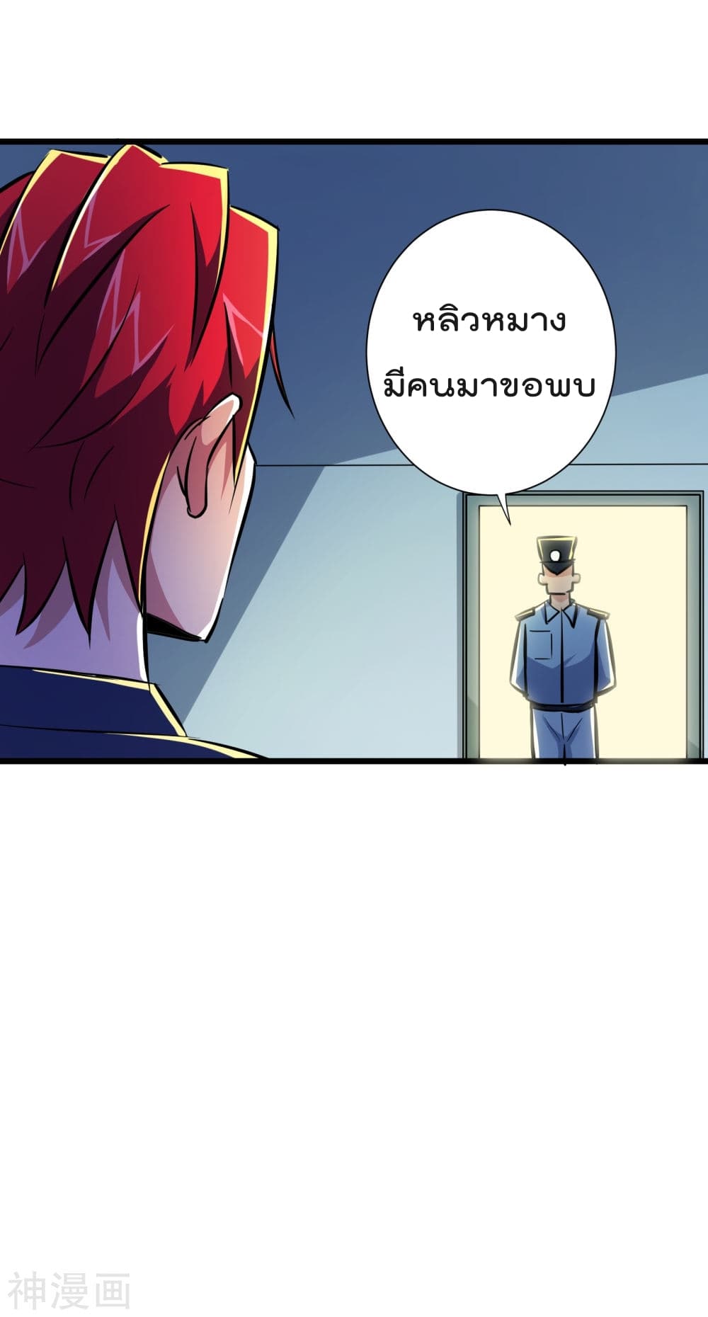 The Bodyguard of Harem page 31