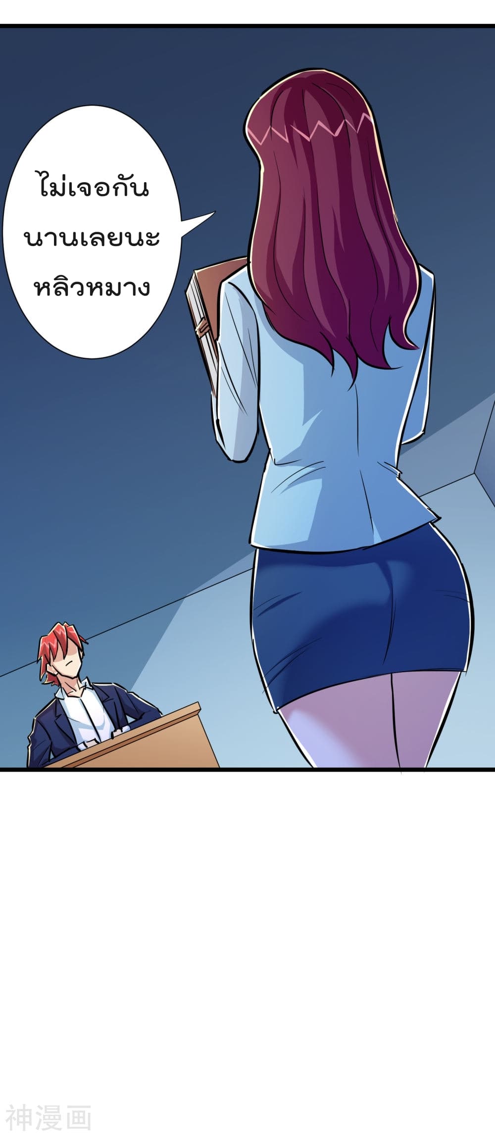 The Bodyguard of Harem page 33
