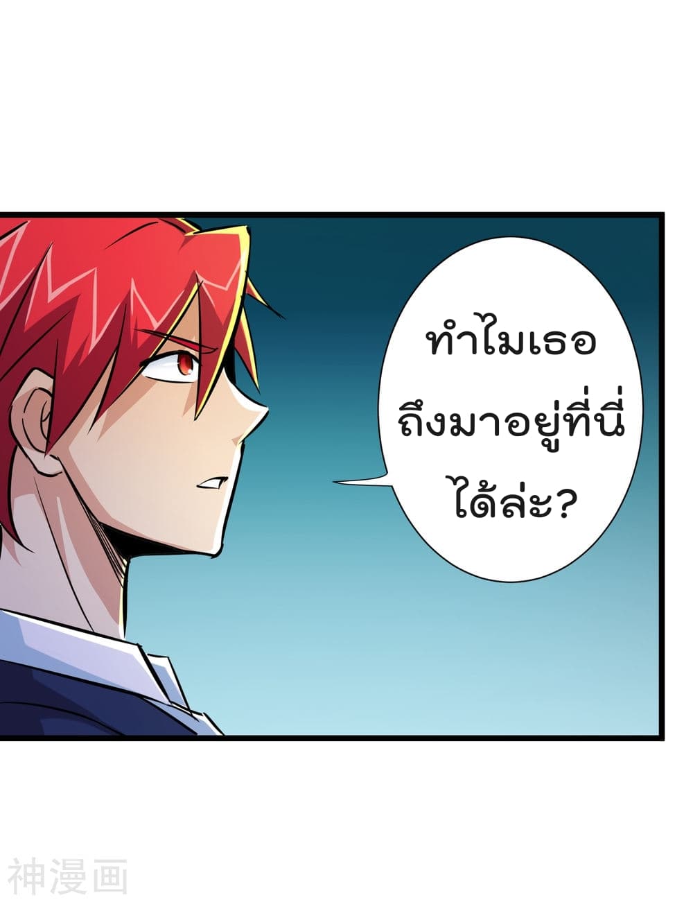 The Bodyguard of Harem page 34