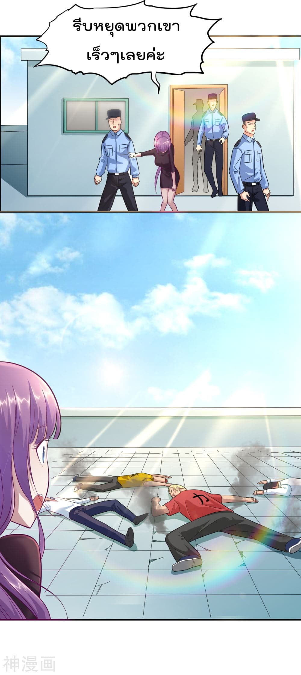 The Bodyguard of Harem page 4