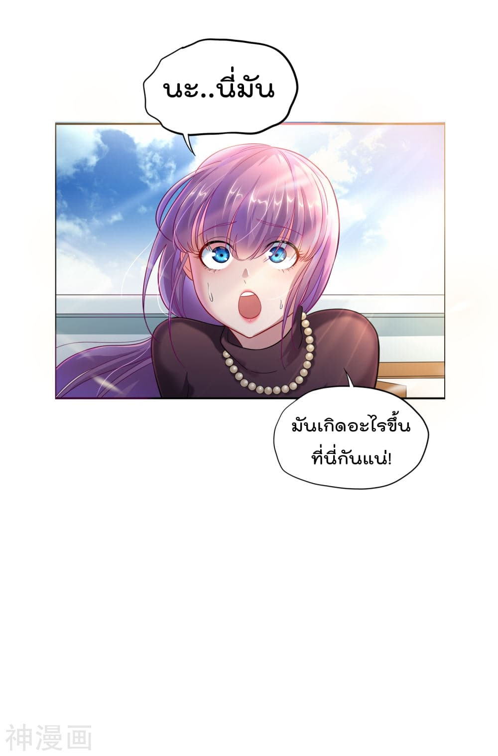 The Bodyguard of Harem page 6