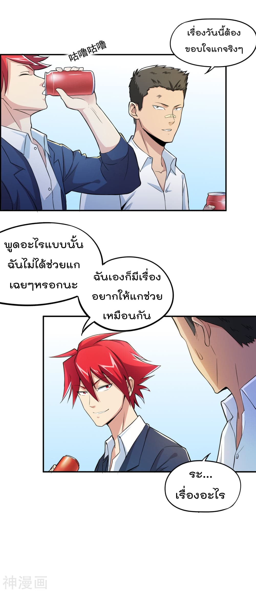 The Bodyguard of Harem page 9