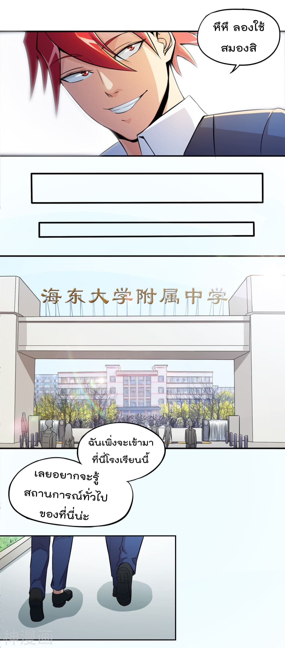 The Bodyguard of Harem page 10