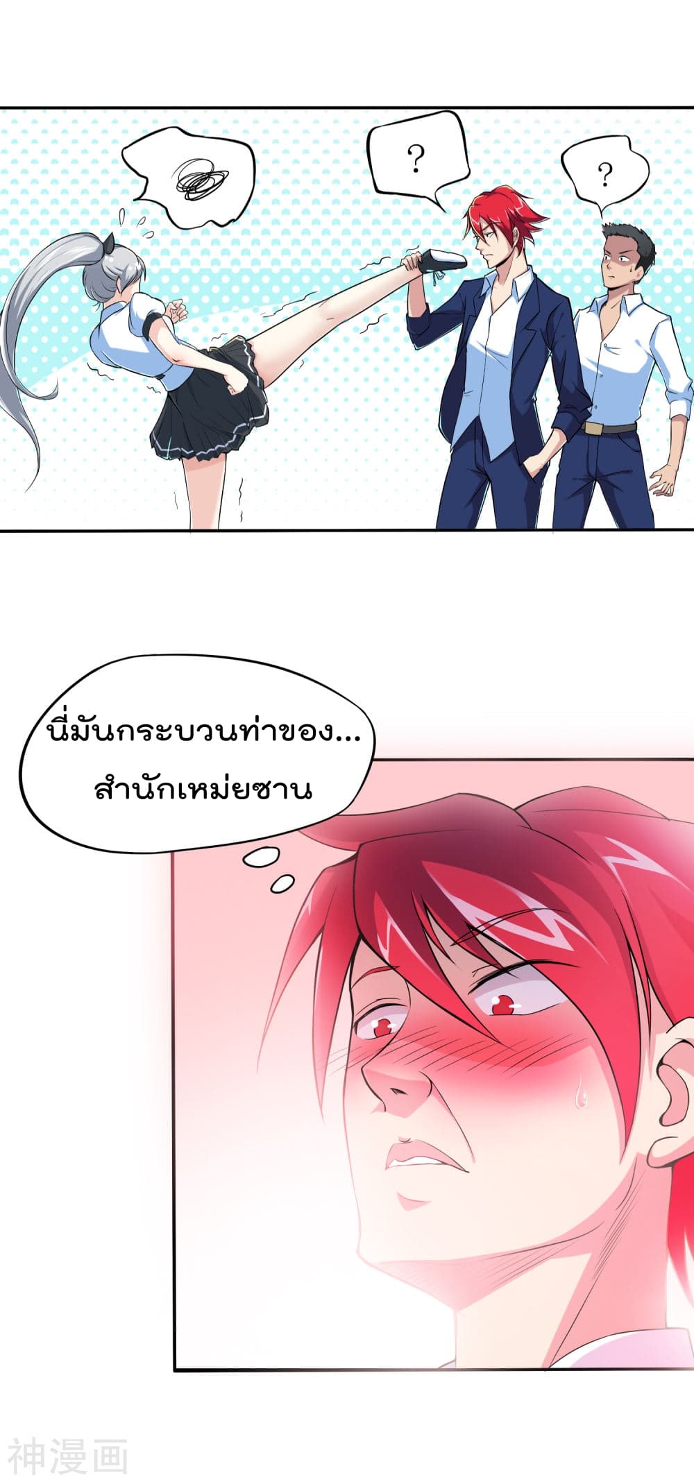 The Bodyguard of Harem page 15