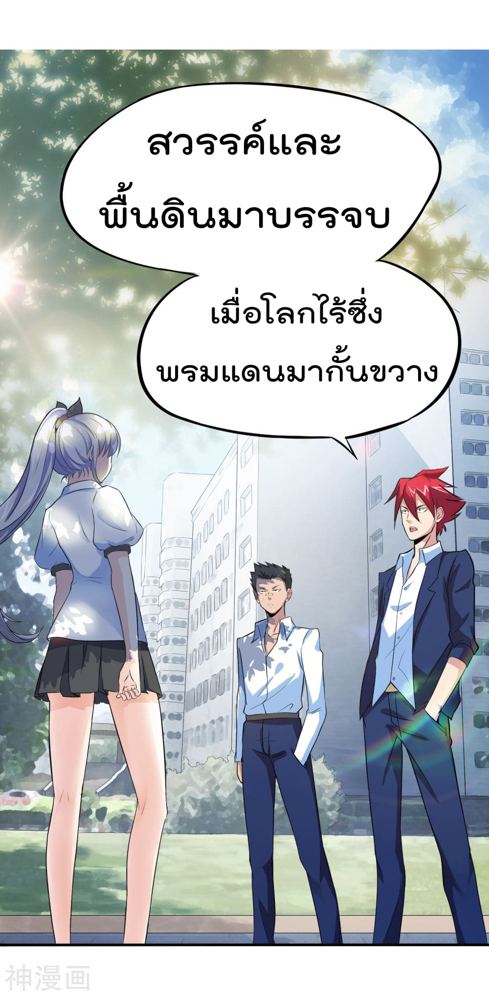 The Bodyguard of Harem page 17