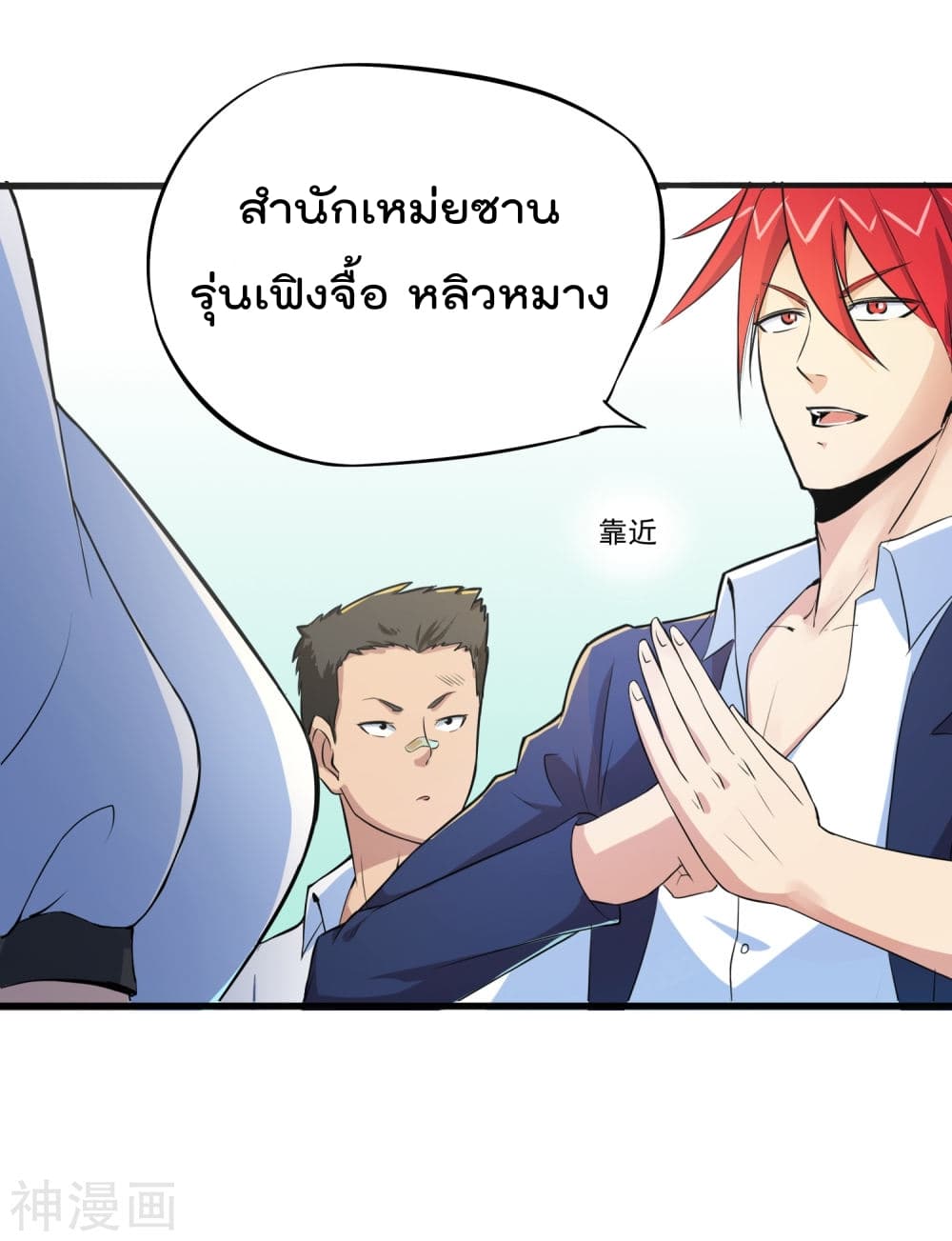 The Bodyguard of Harem page 20