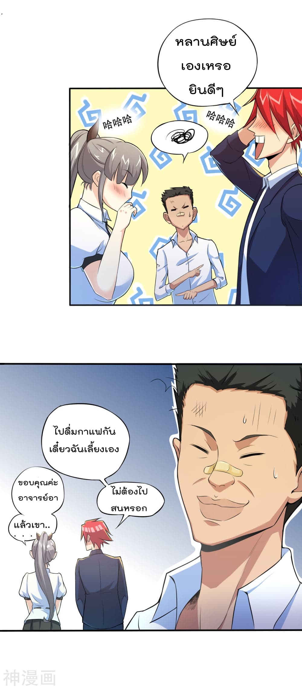The Bodyguard of Harem page 22