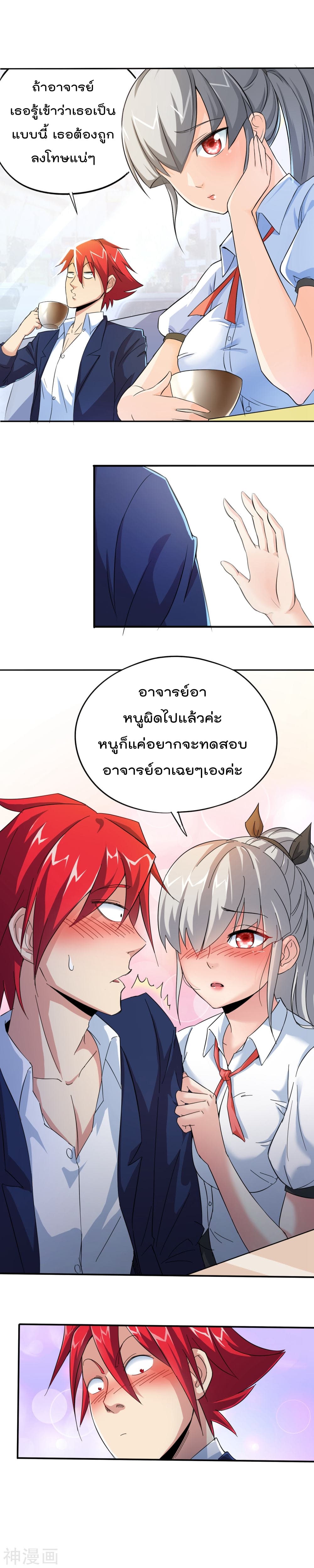 The Bodyguard of Harem page 4