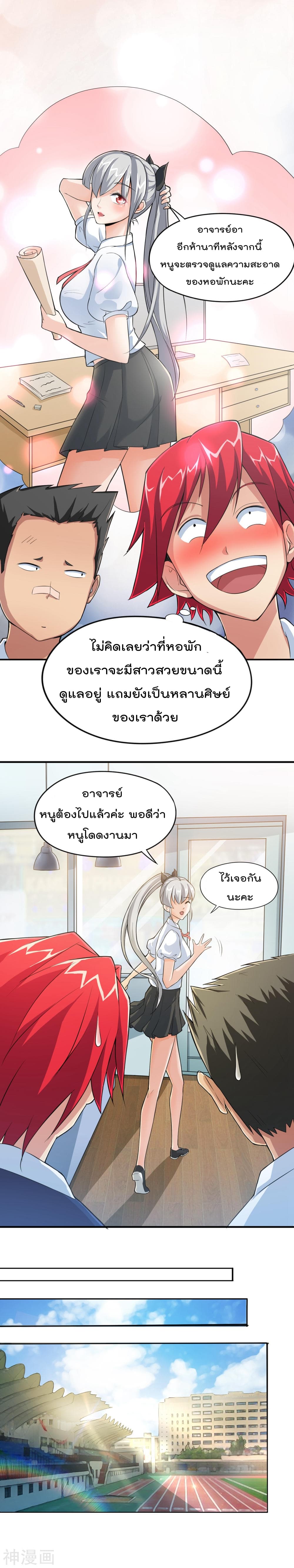 The Bodyguard of Harem page 6