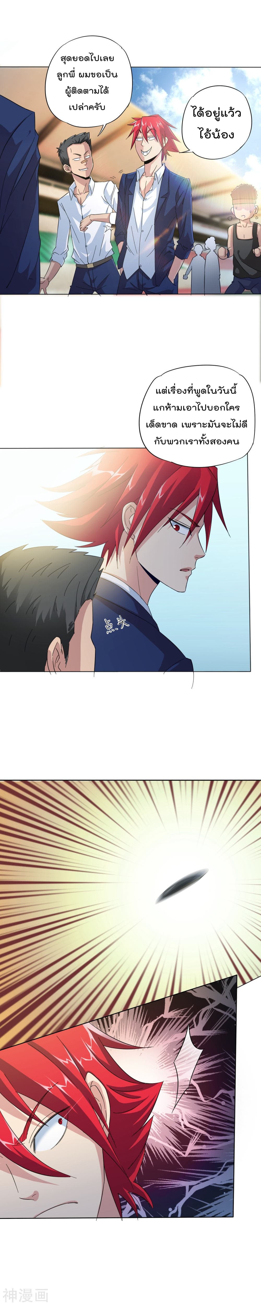 The Bodyguard of Harem page 7