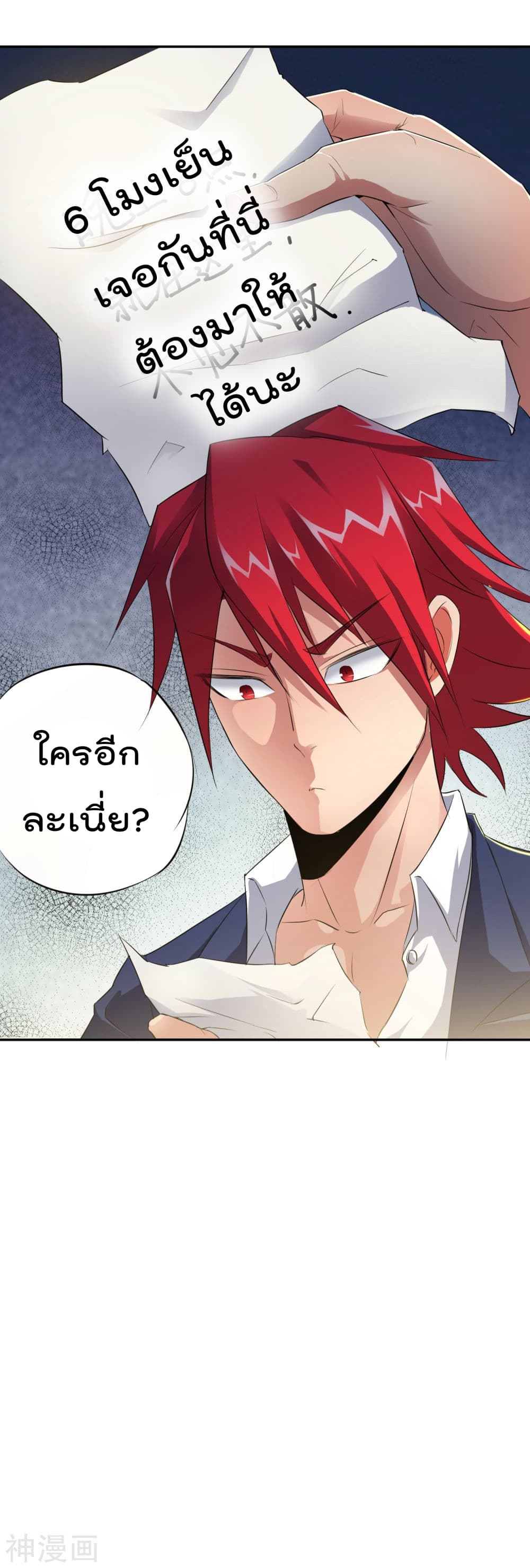 The Bodyguard of Harem page 10
