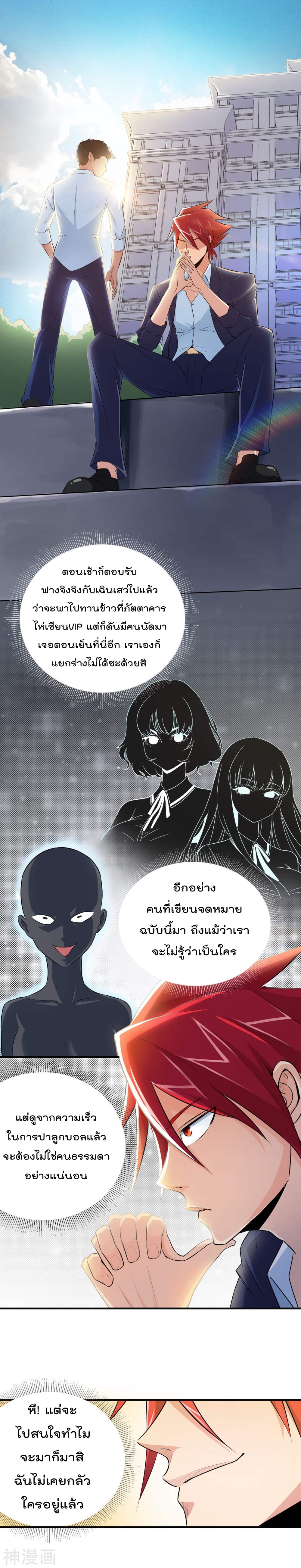 The Bodyguard of Harem page 6