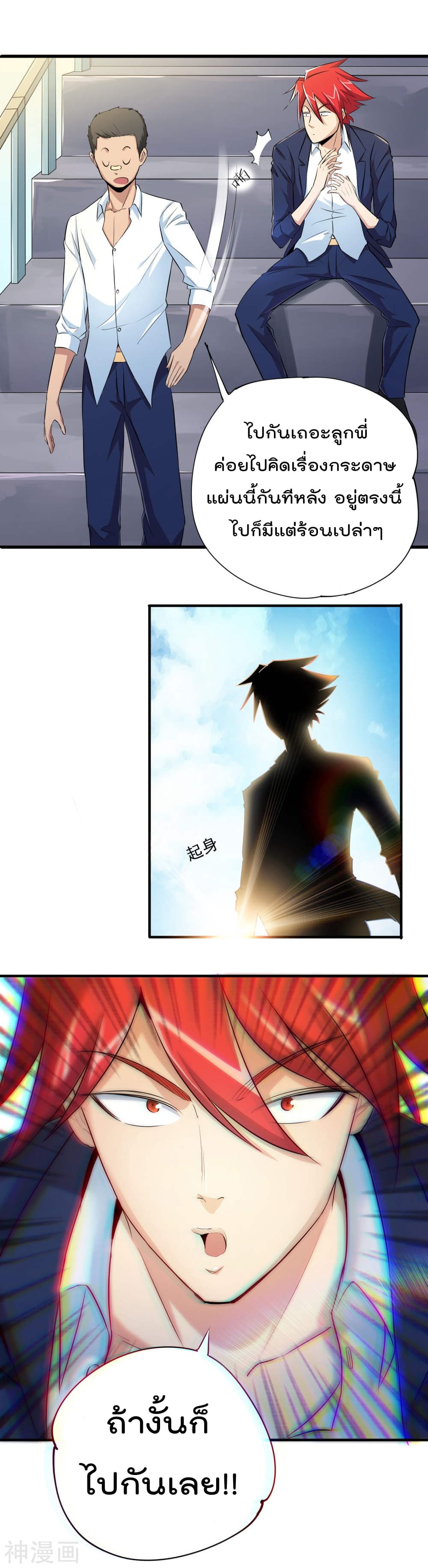 The Bodyguard of Harem page 7