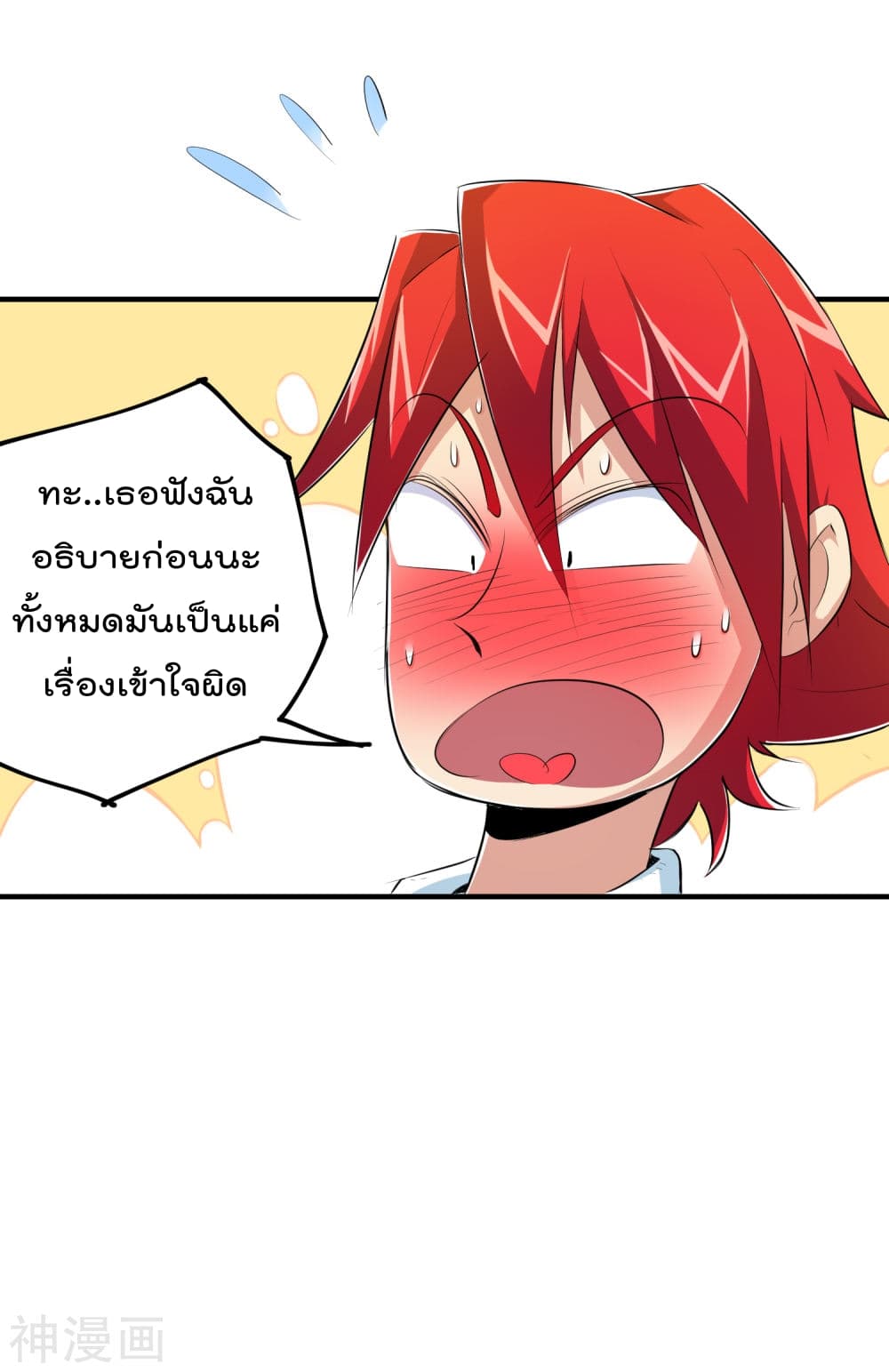 The Bodyguard of Harem page 16