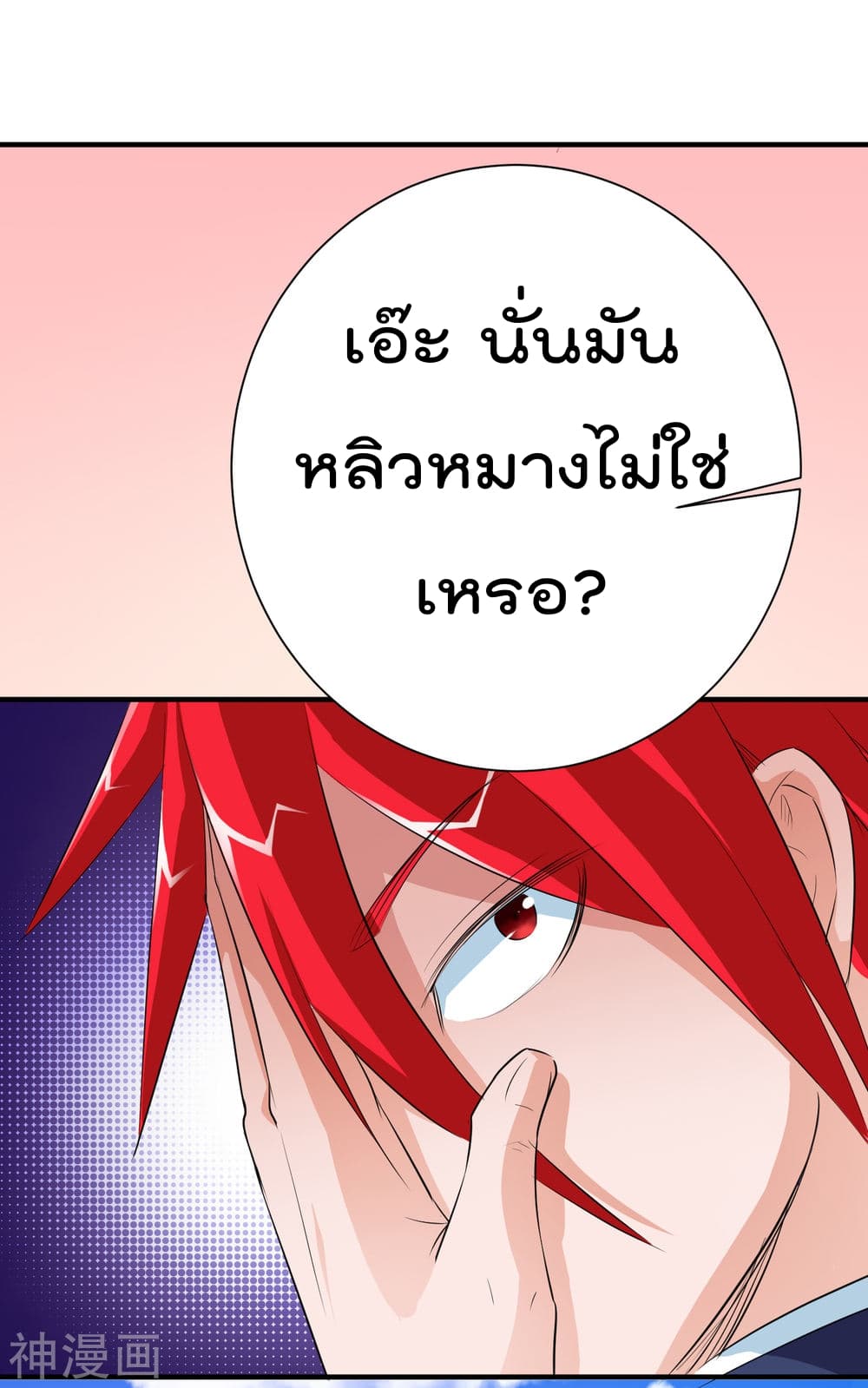 The Bodyguard of Harem page 24