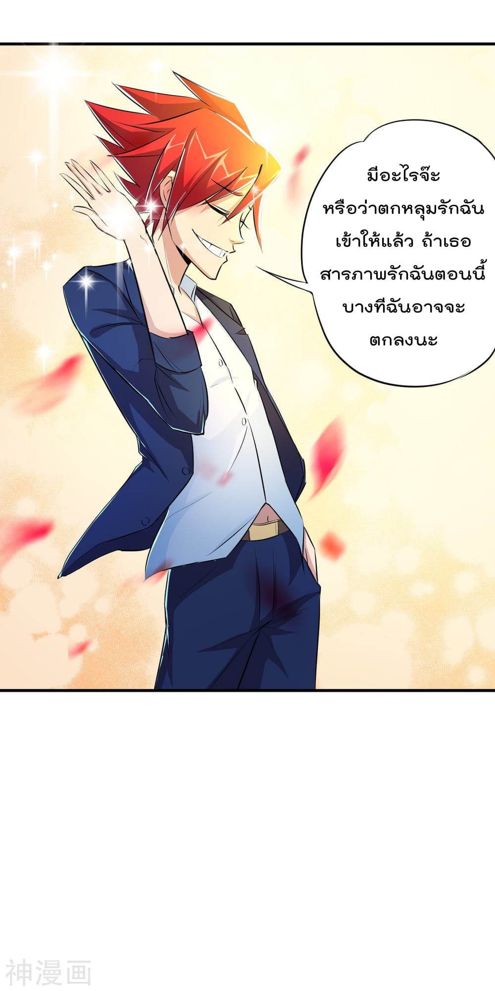 The Bodyguard of Harem page 7