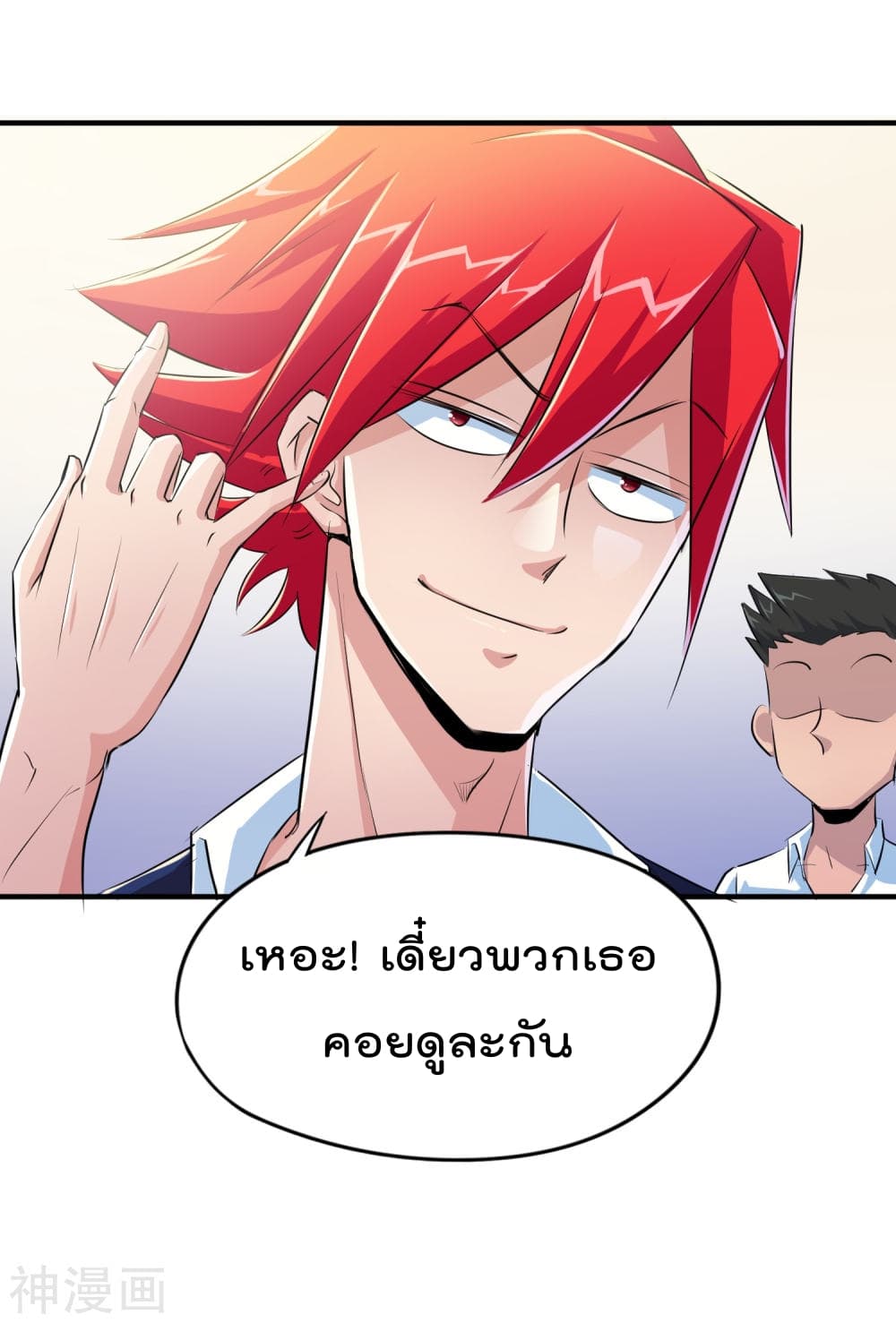 The Bodyguard of Harem page 9