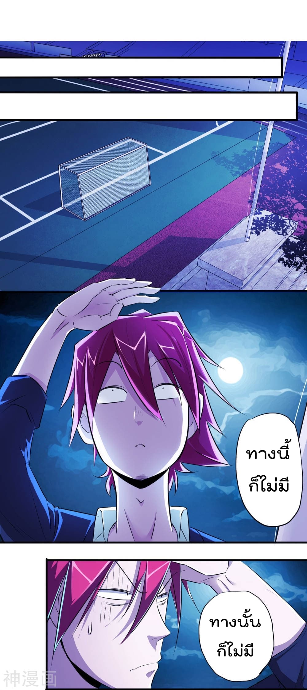 The Bodyguard of Harem page 11