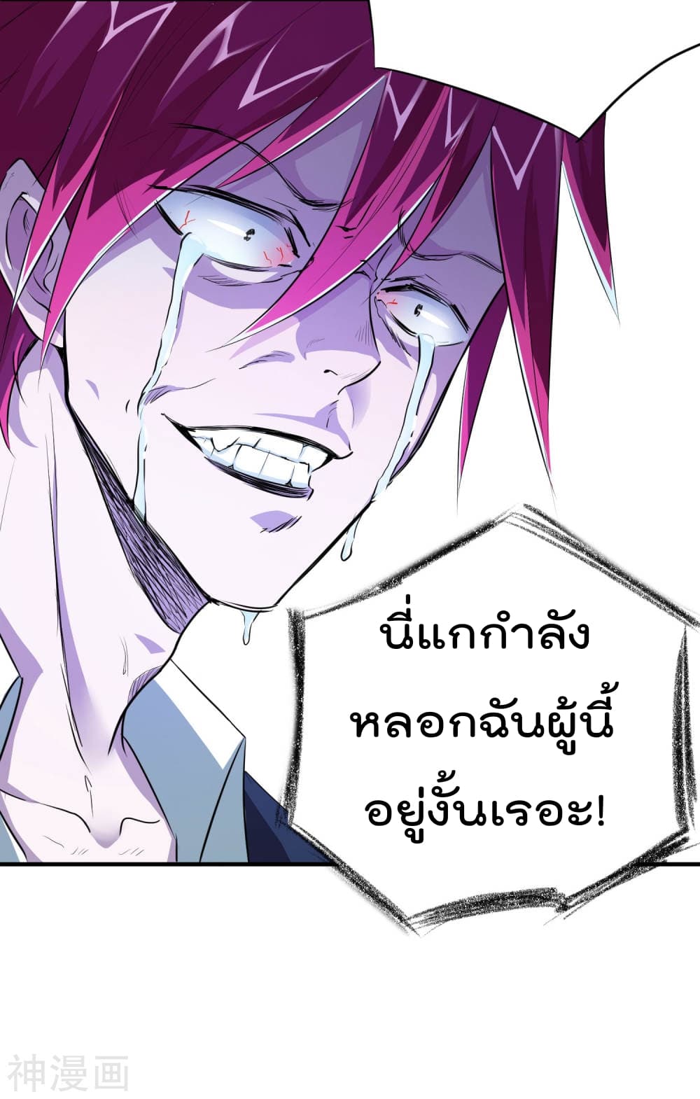 The Bodyguard of Harem page 13