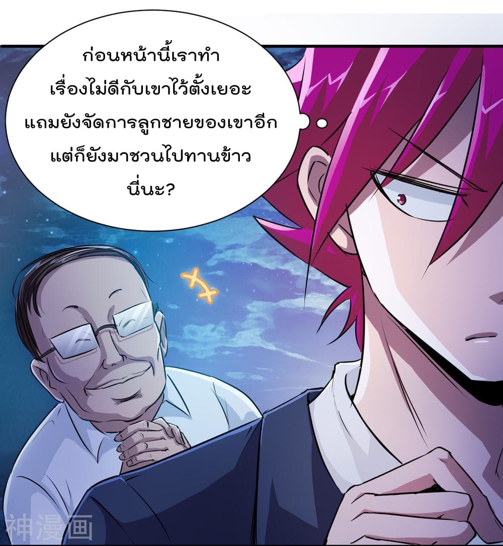 The Bodyguard of Harem page 21