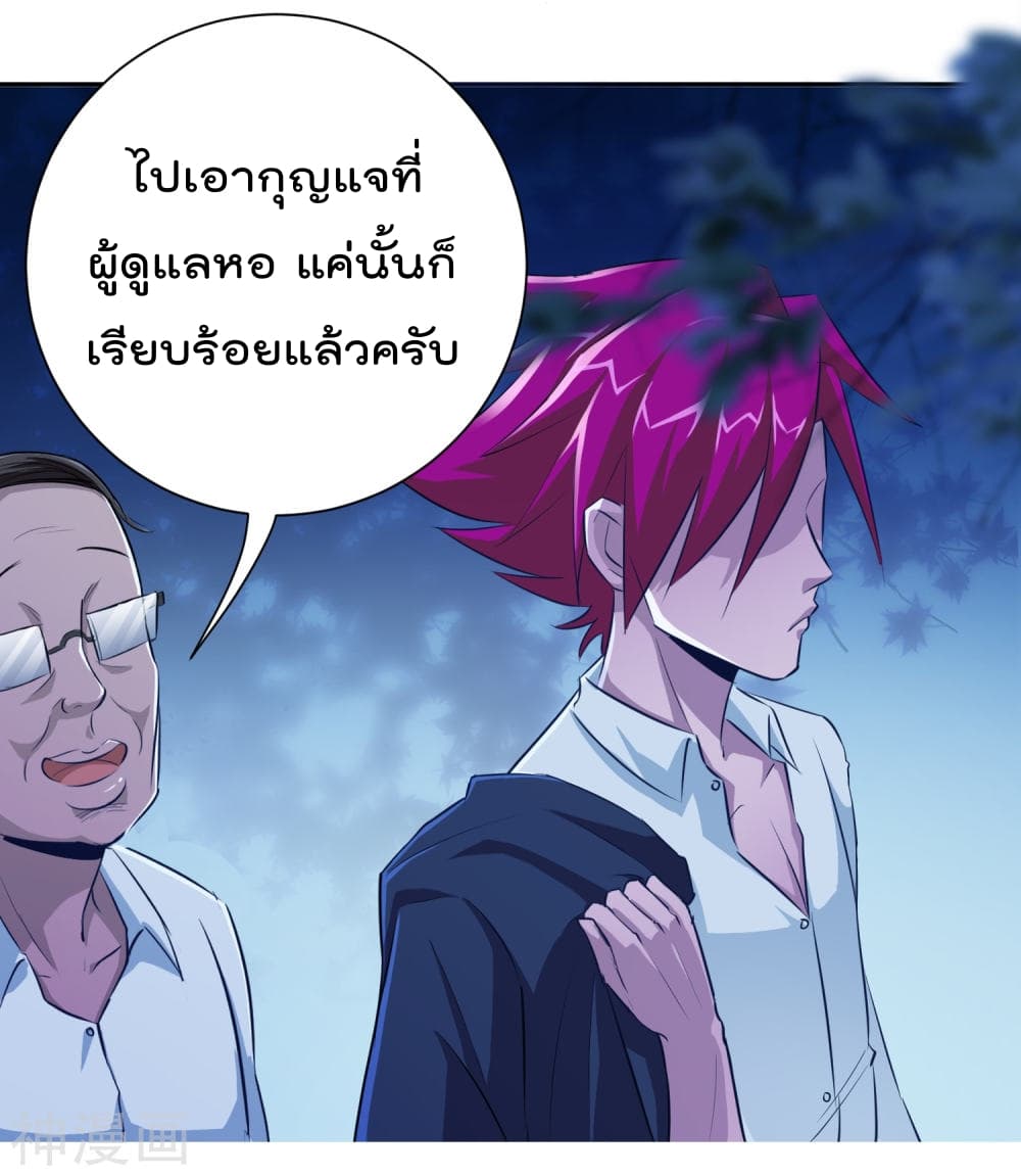 The Bodyguard of Harem page 24
