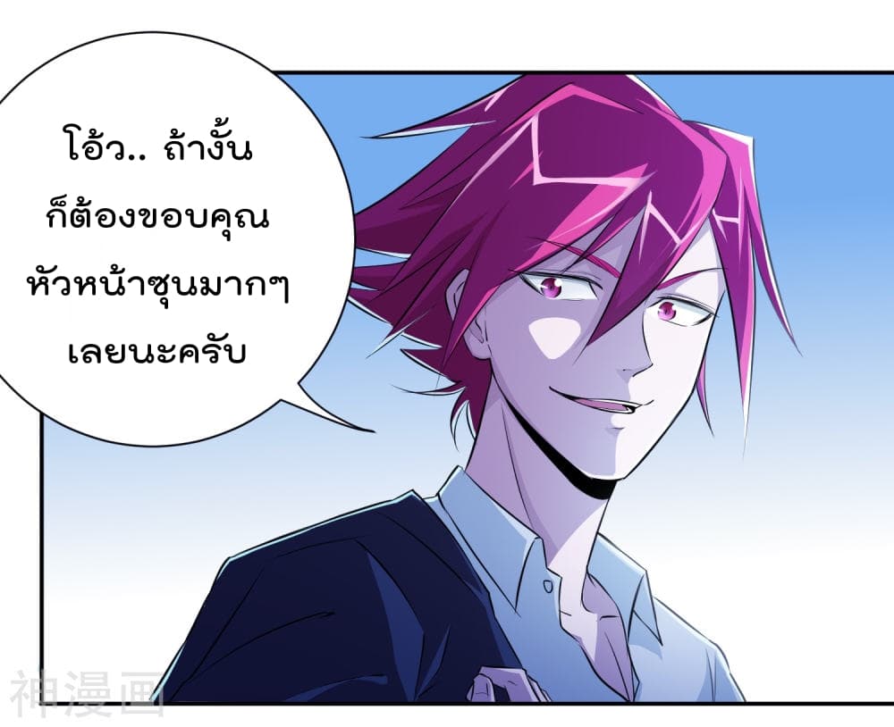 The Bodyguard of Harem page 25