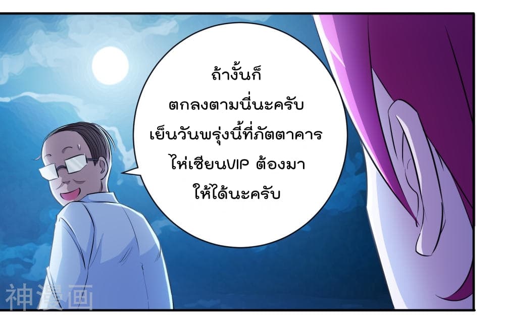 The Bodyguard of Harem page 26
