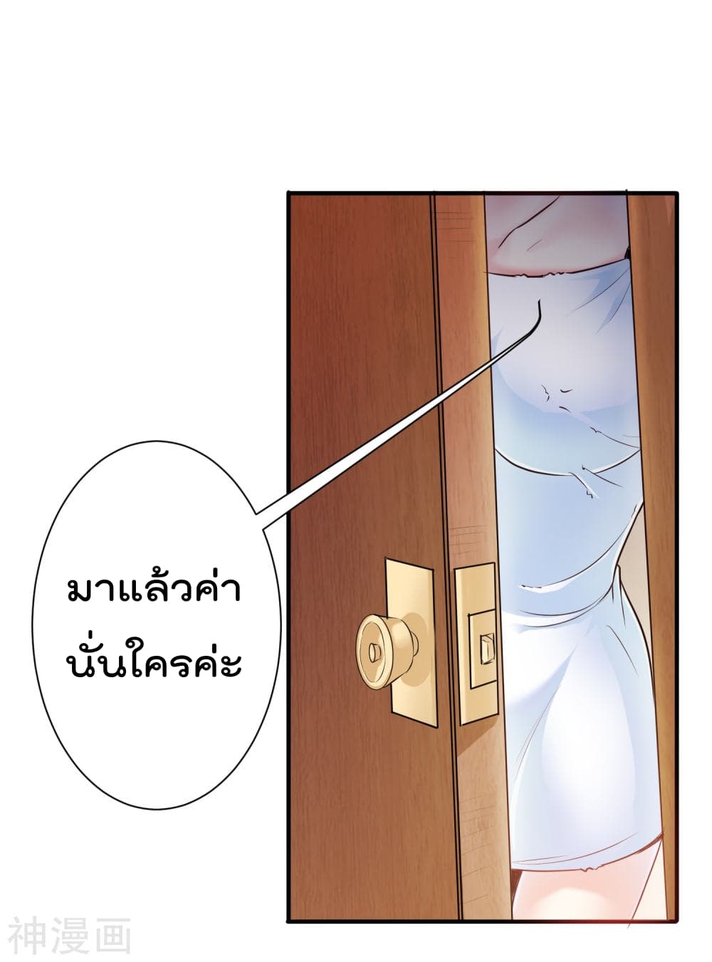 The Bodyguard of Harem page 30