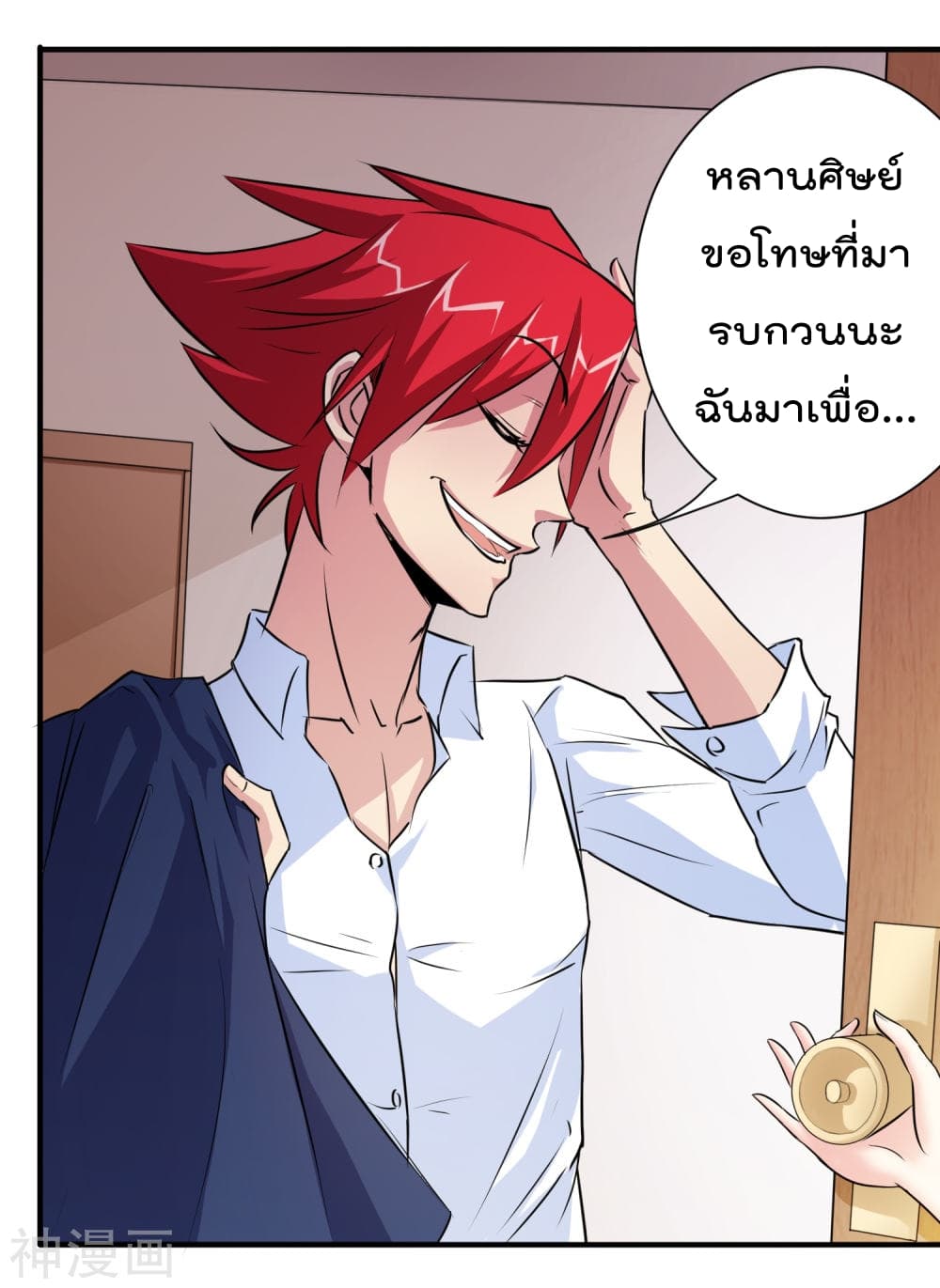The Bodyguard of Harem page 31