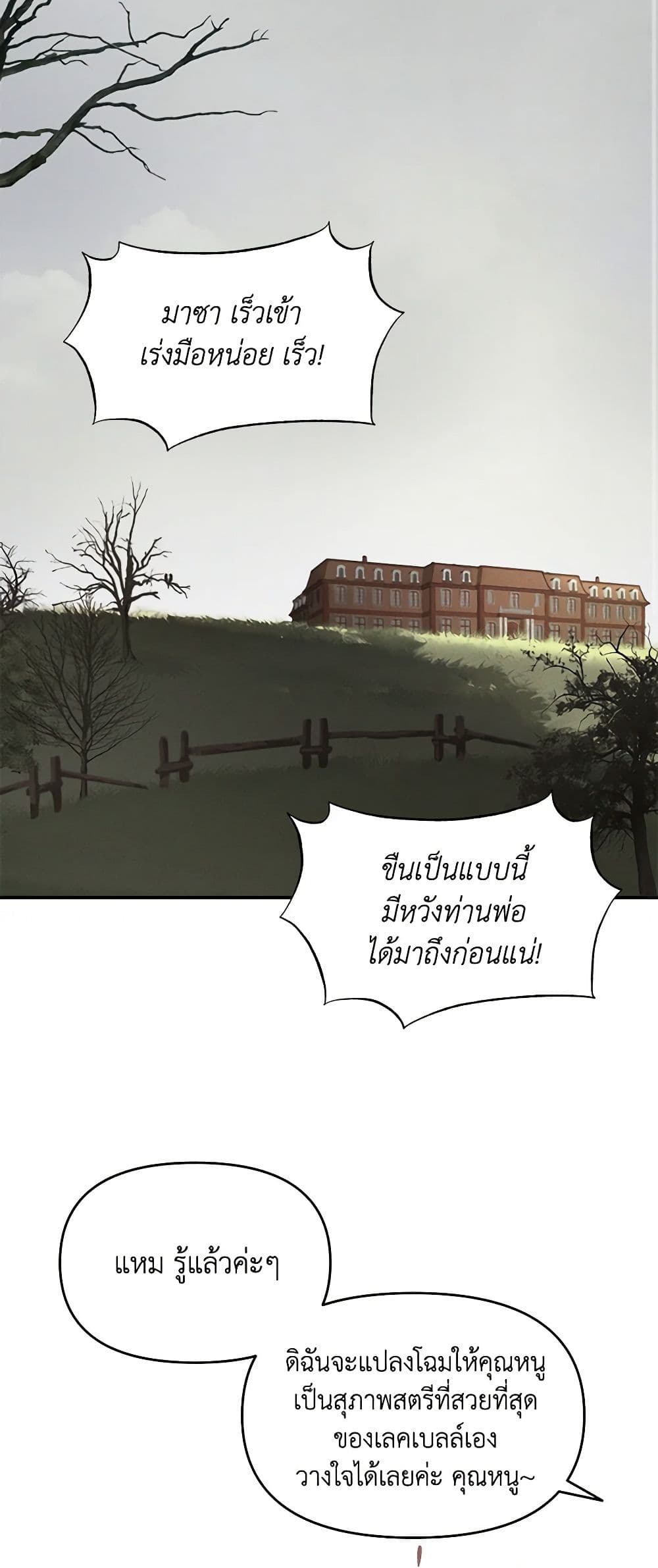 The Bondservant page 11